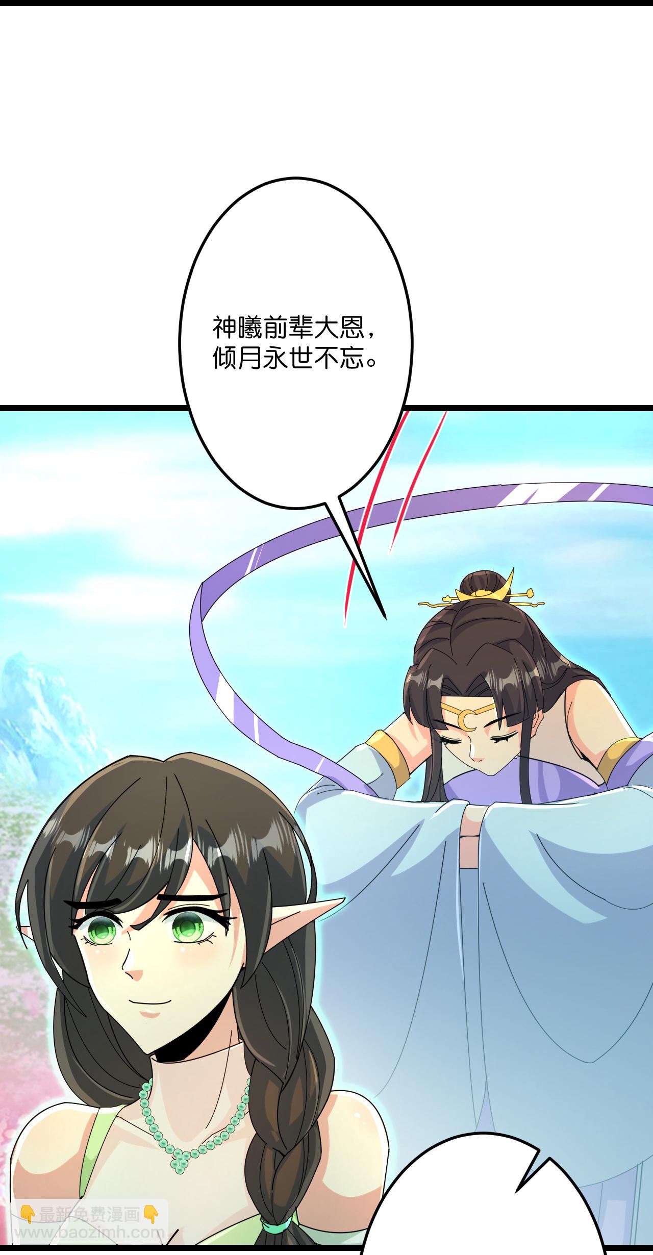 逆天邪神 - 第687話 龍後神曦(2/2) - 1