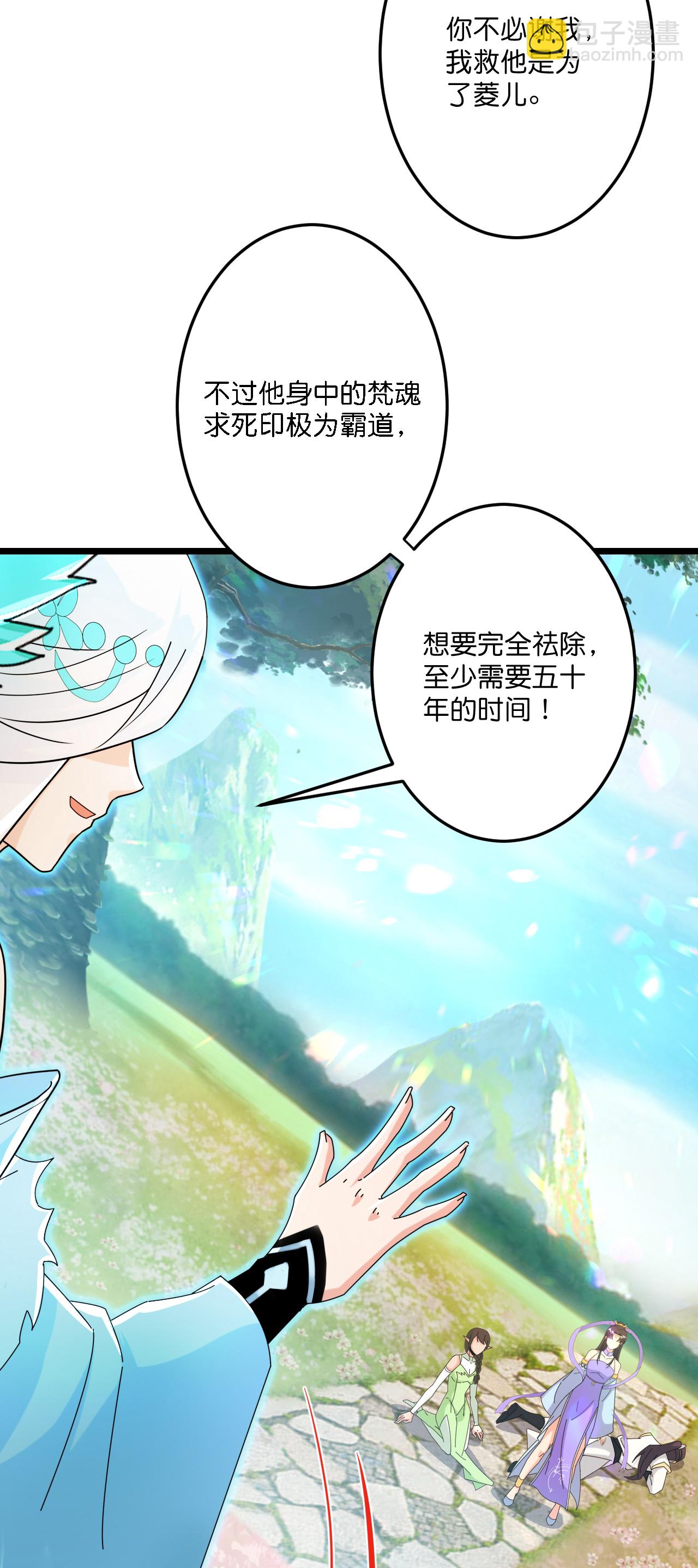 逆天邪神 - 第687話 龍後神曦(2/2) - 2