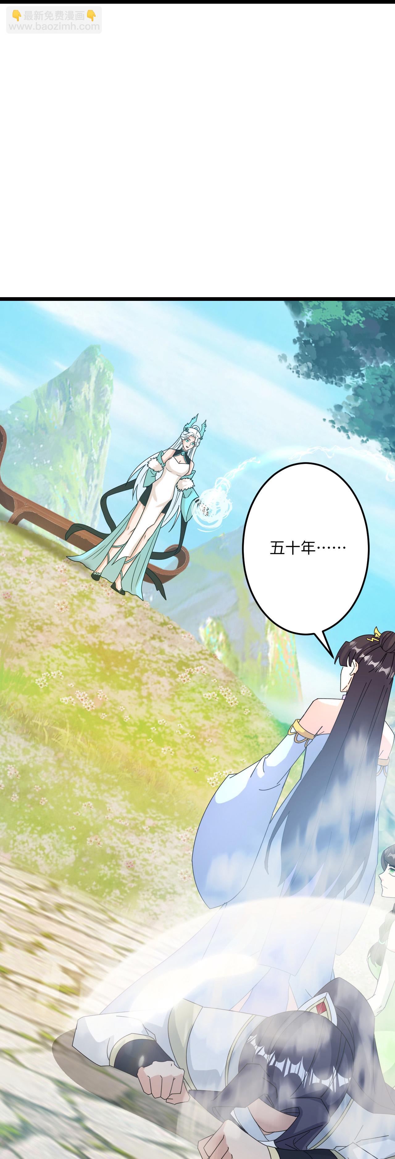 逆天邪神 - 第687話 龍後神曦(2/2) - 3