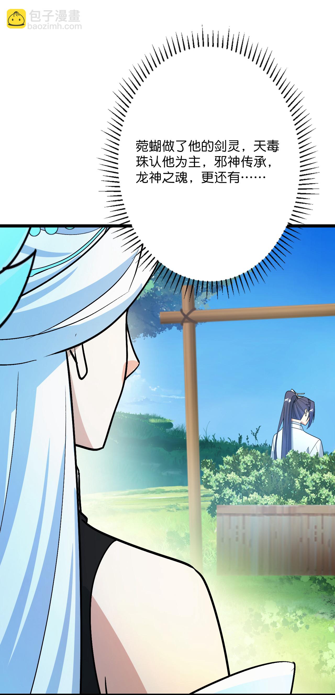 逆天邪神 - 第689話 各自的命運(1/2) - 2