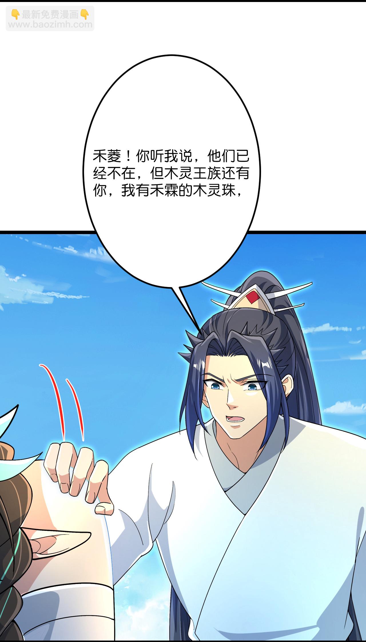 逆天邪神 - 第689話 各自的命運(1/2) - 6