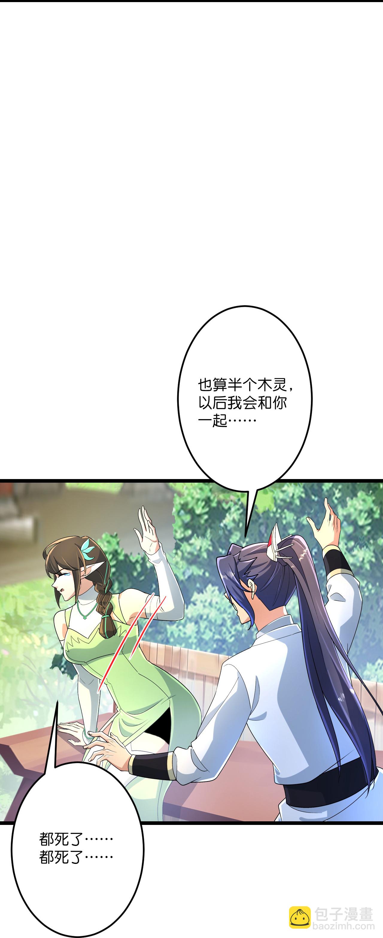 逆天邪神 - 第689話 各自的命運(1/2) - 7