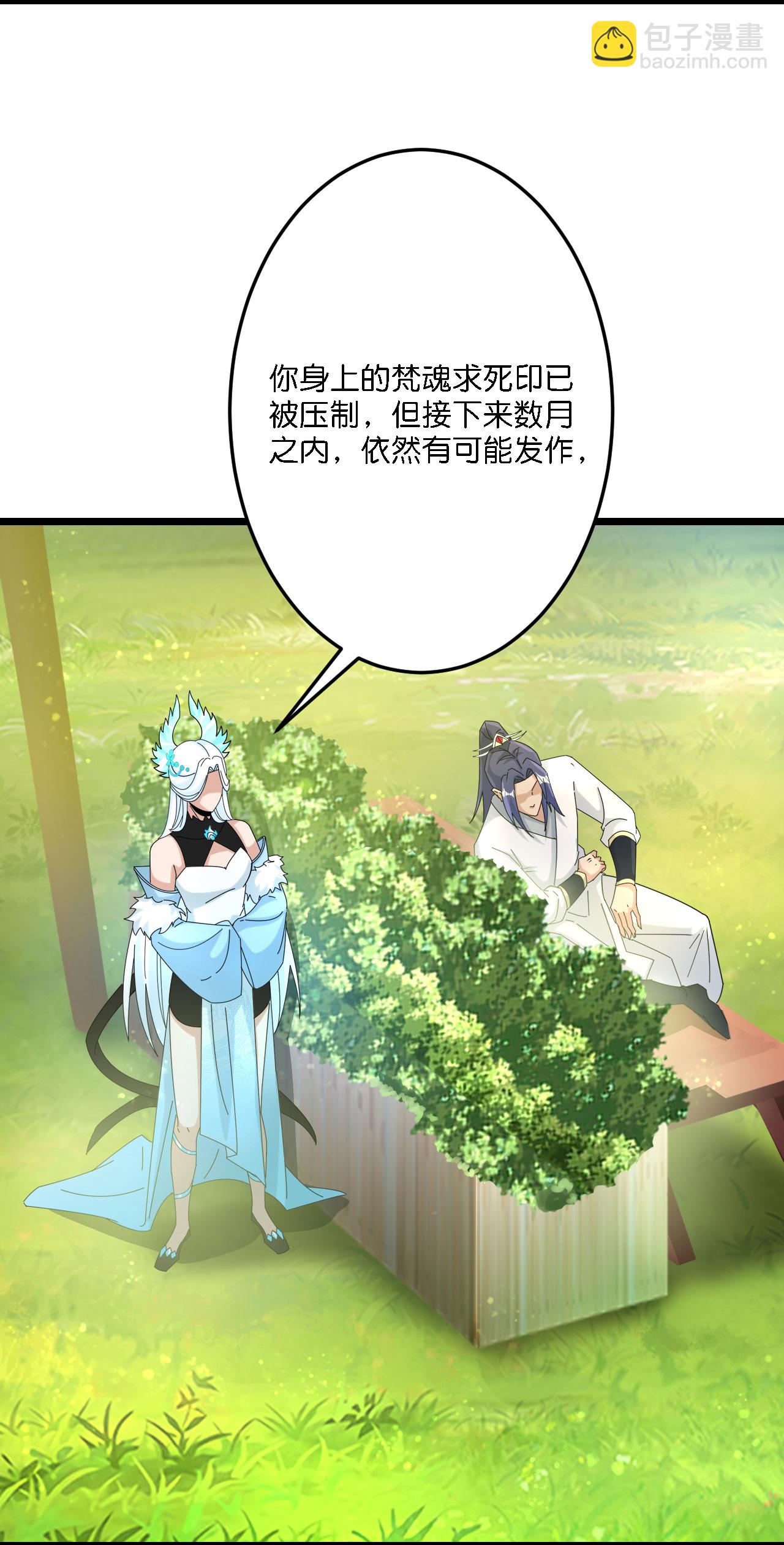 逆天邪神 - 第689話 各自的命運(1/2) - 3