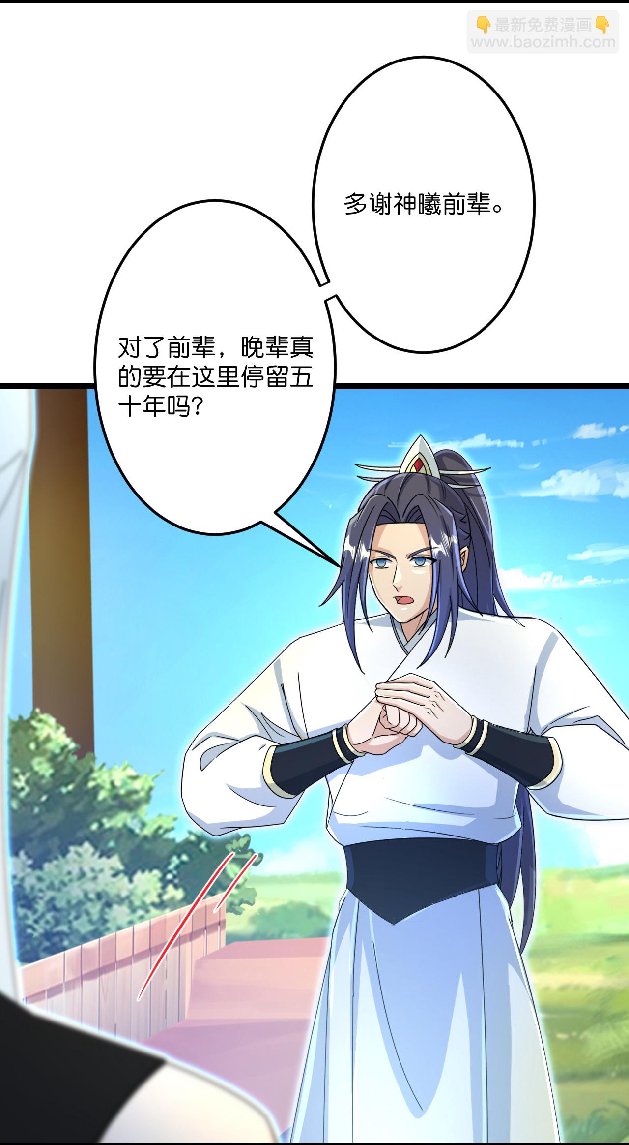 逆天邪神 - 第689話 各自的命運(1/2) - 5