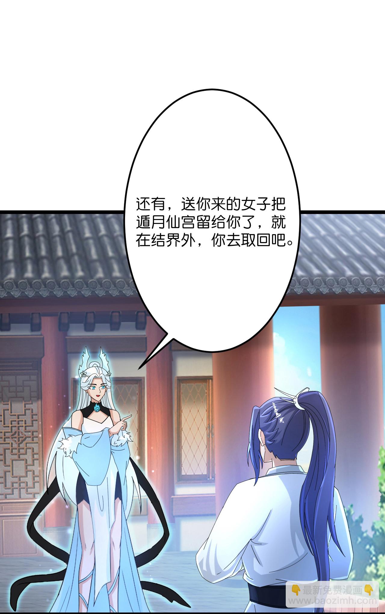 逆天邪神 - 第689話 各自的命運(1/2) - 7