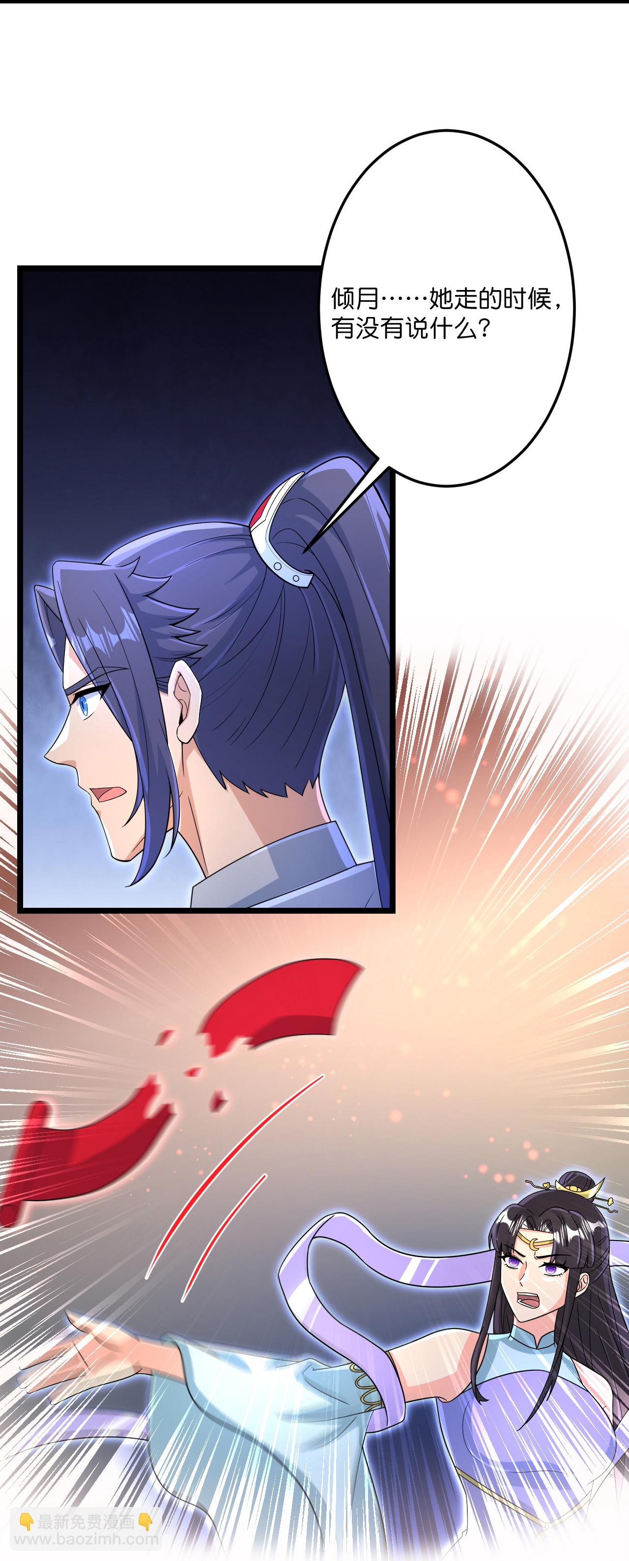 逆天邪神 - 第689話 各自的命運(1/2) - 8