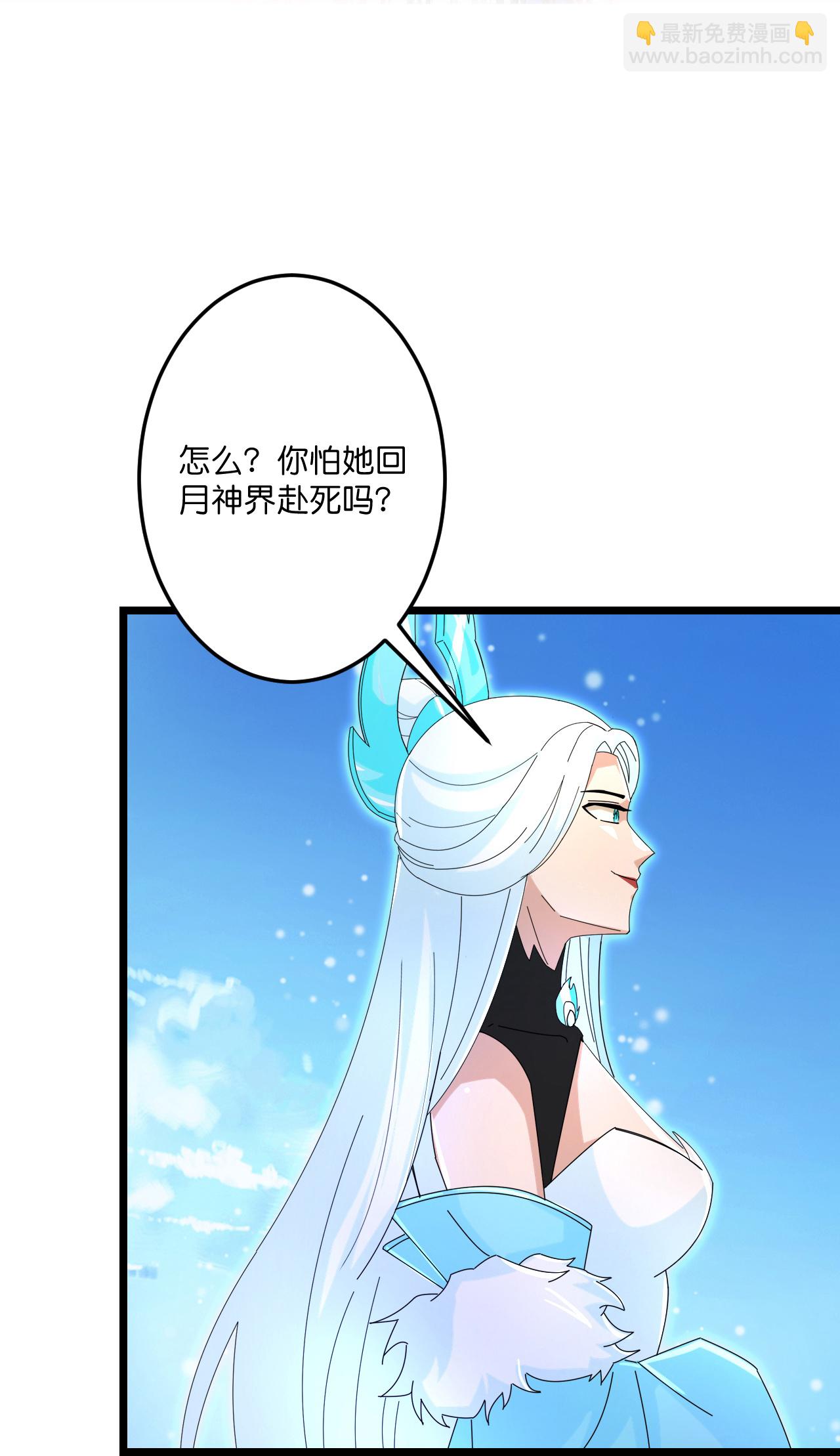 逆天邪神 - 第689話 各自的命運(1/2) - 1