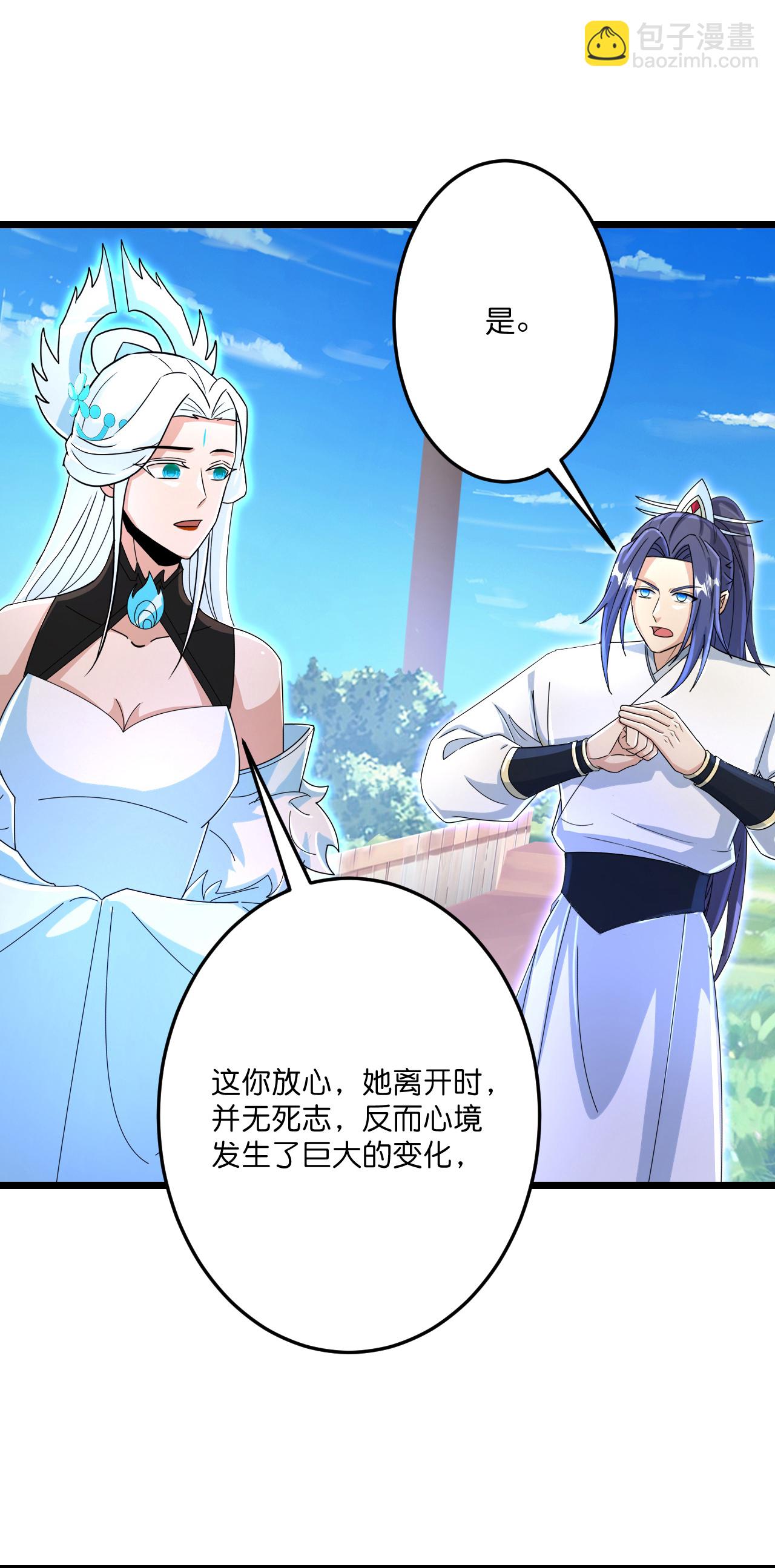 逆天邪神 - 第689話 各自的命運(1/2) - 2