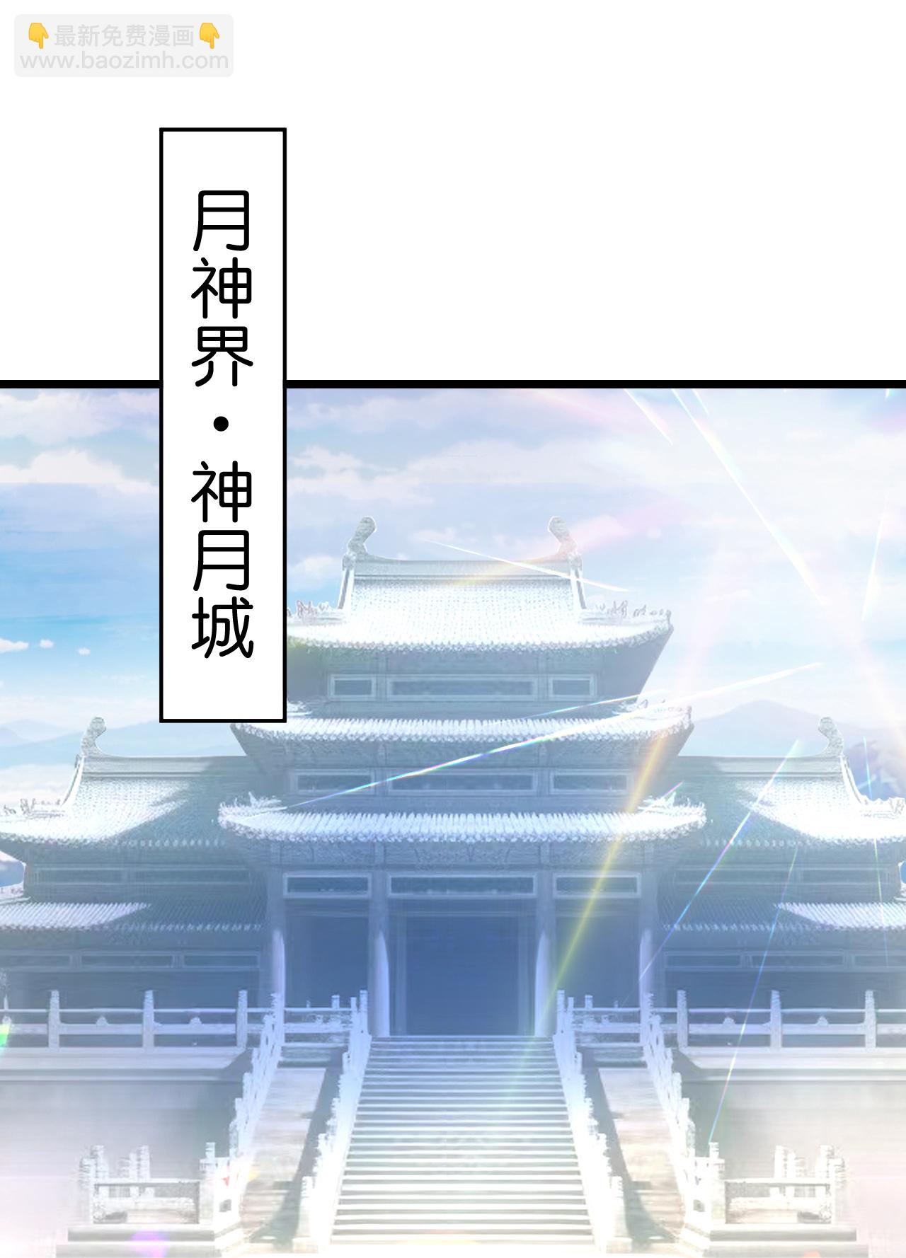 逆天邪神 - 第689話 各自的命運(1/2) - 6