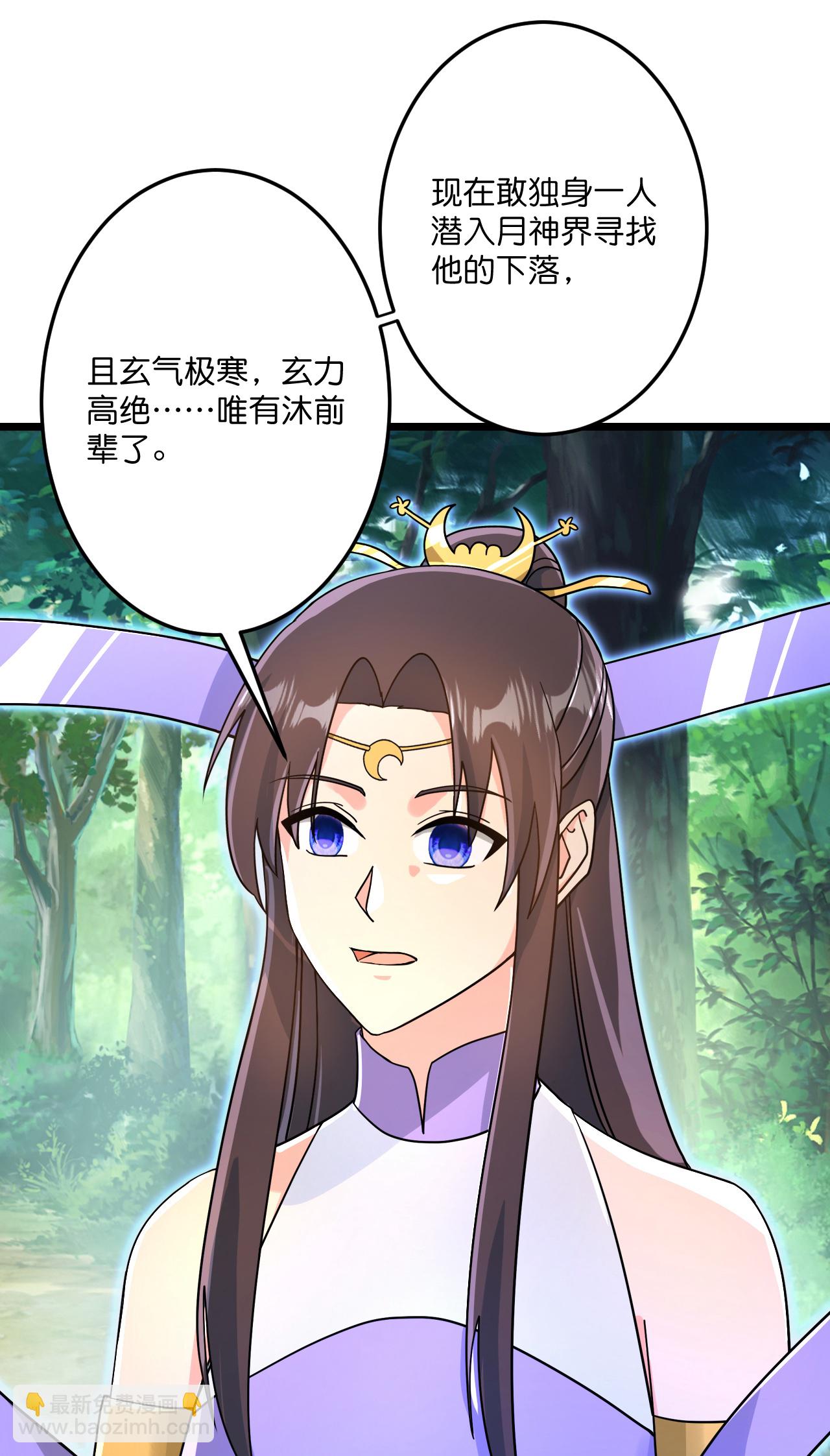 逆天邪神 - 第689話 各自的命運(2/2) - 2