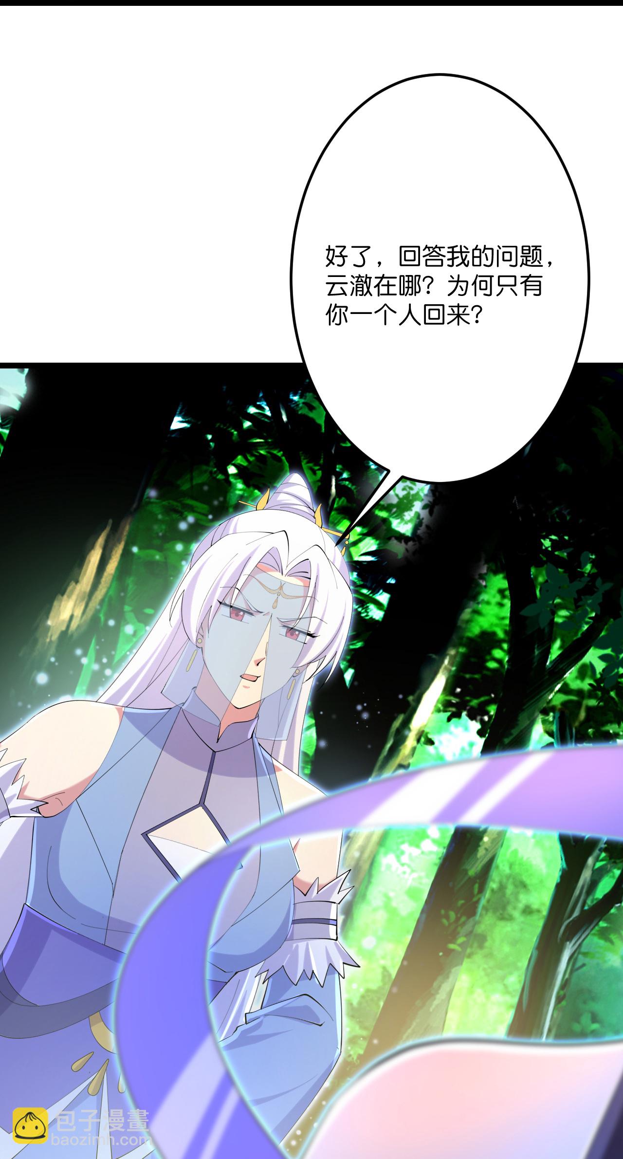 逆天邪神 - 第689話 各自的命運(2/2) - 3