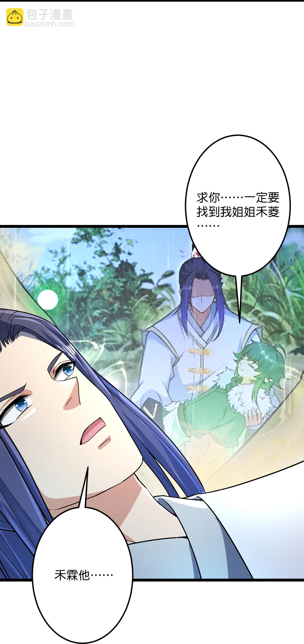 逆天邪神 - 第689話 各自的命運(1/2) - 6