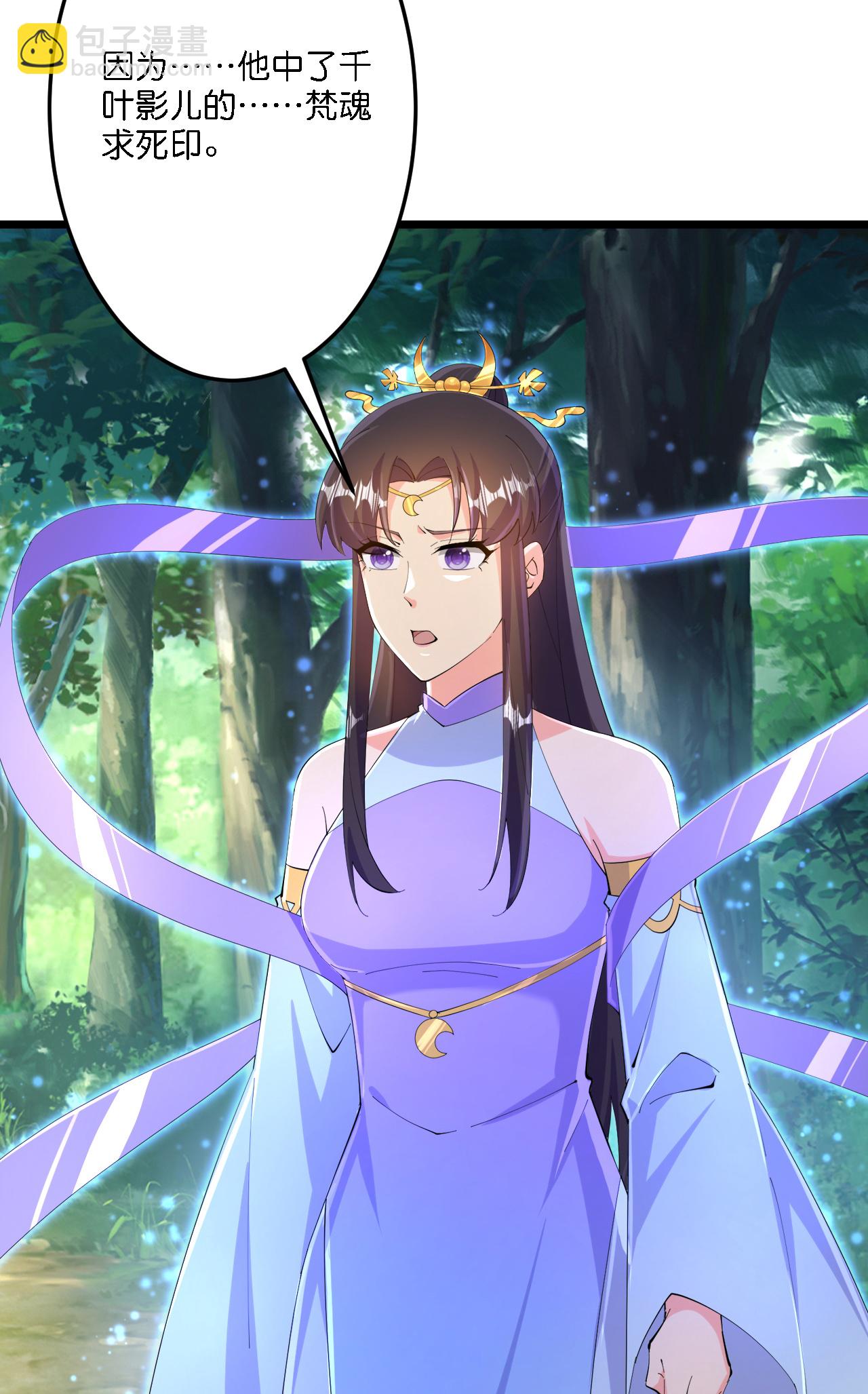 逆天邪神 - 第689話 各自的命運(2/2) - 2