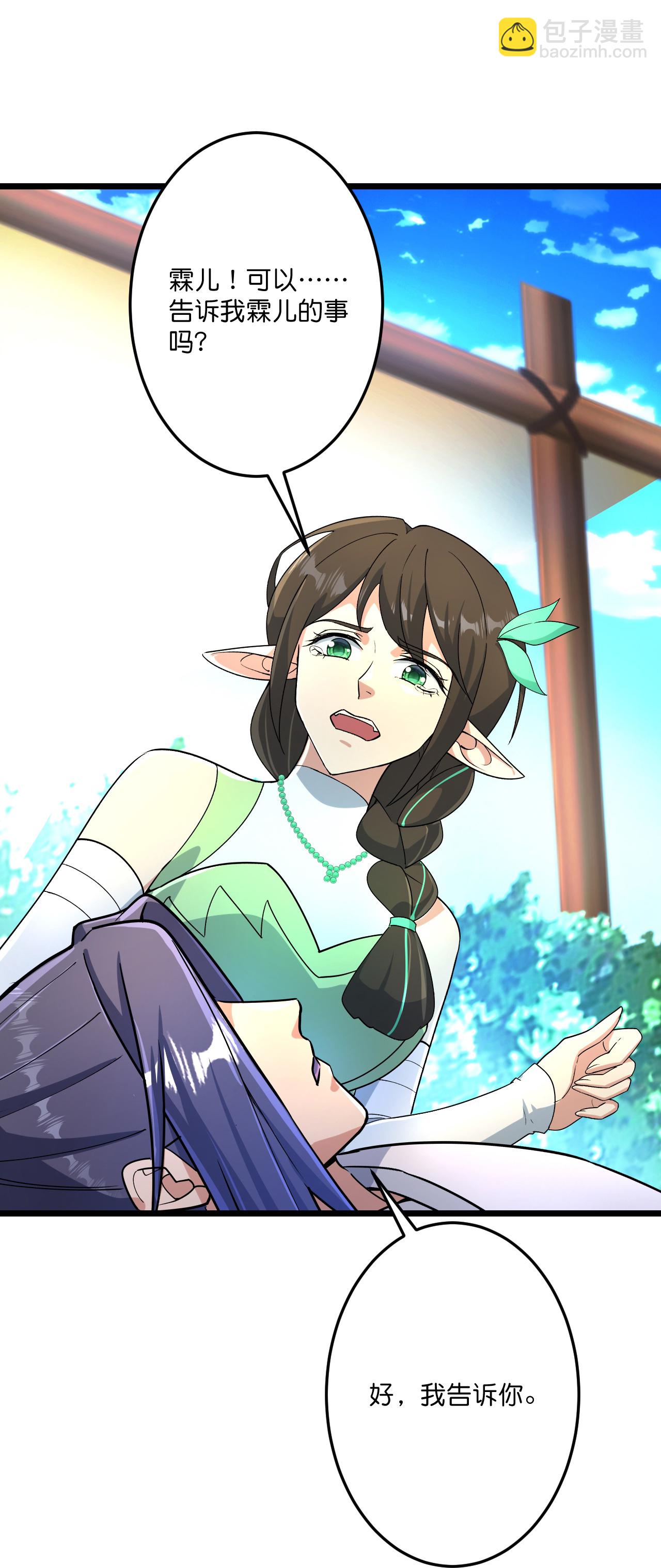 逆天邪神 - 第689話 各自的命運(1/2) - 7