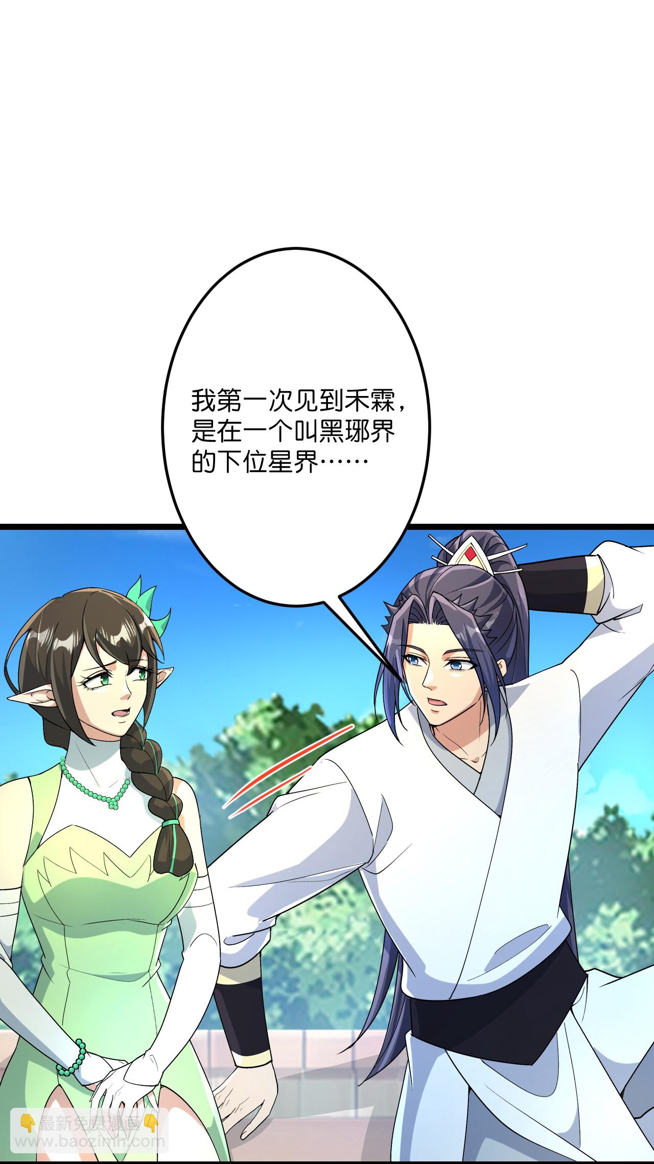 逆天邪神 - 第689話 各自的命運(1/2) - 8