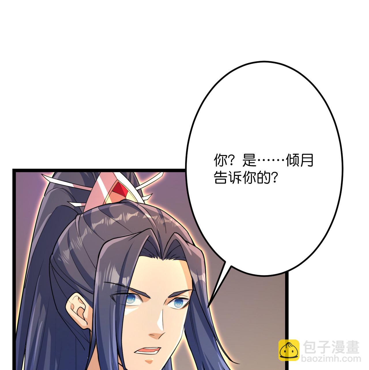 逆天邪神 - 第691話 四大創世神(1/2) - 3