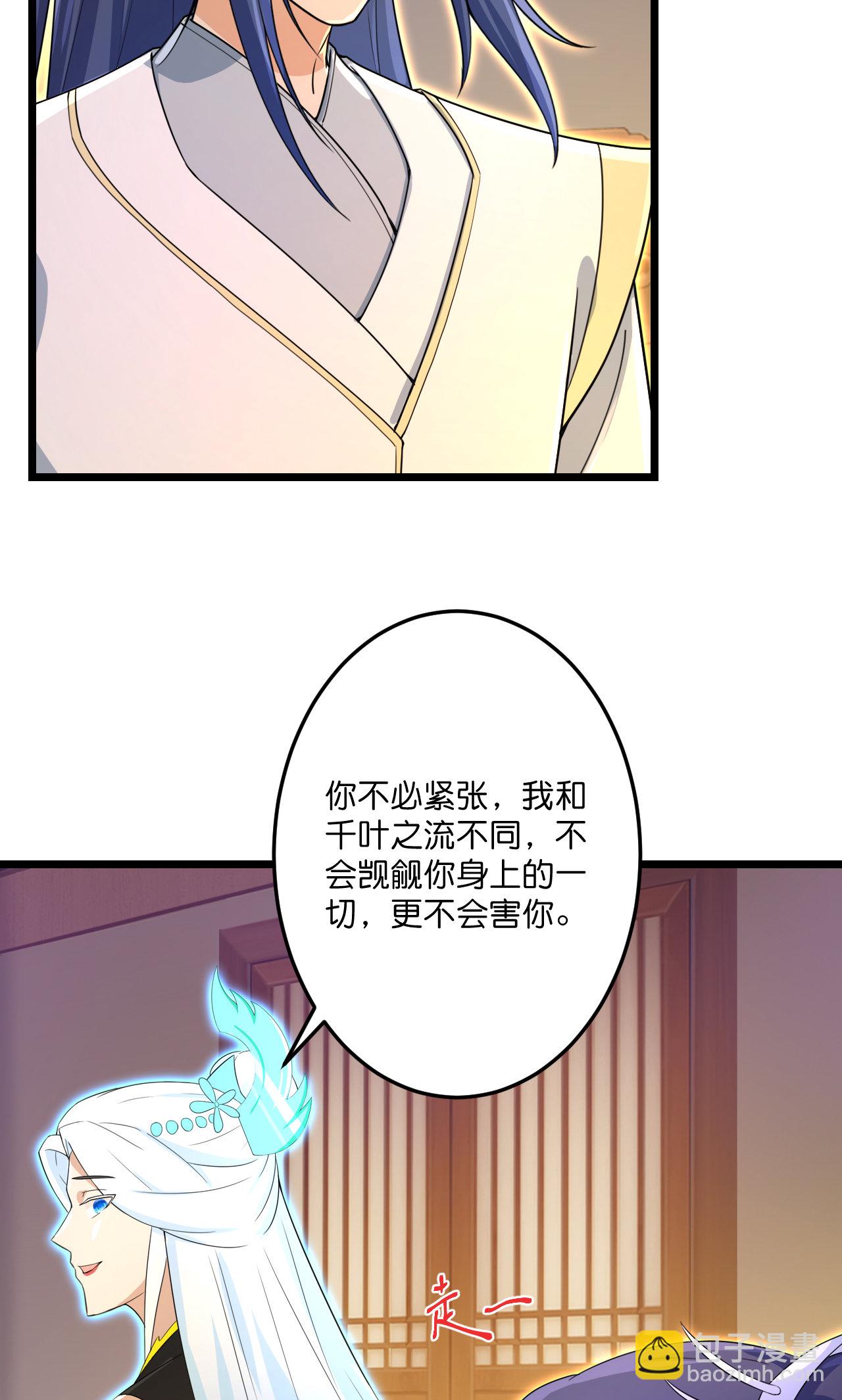 逆天邪神 - 第691話 四大創世神(1/2) - 4