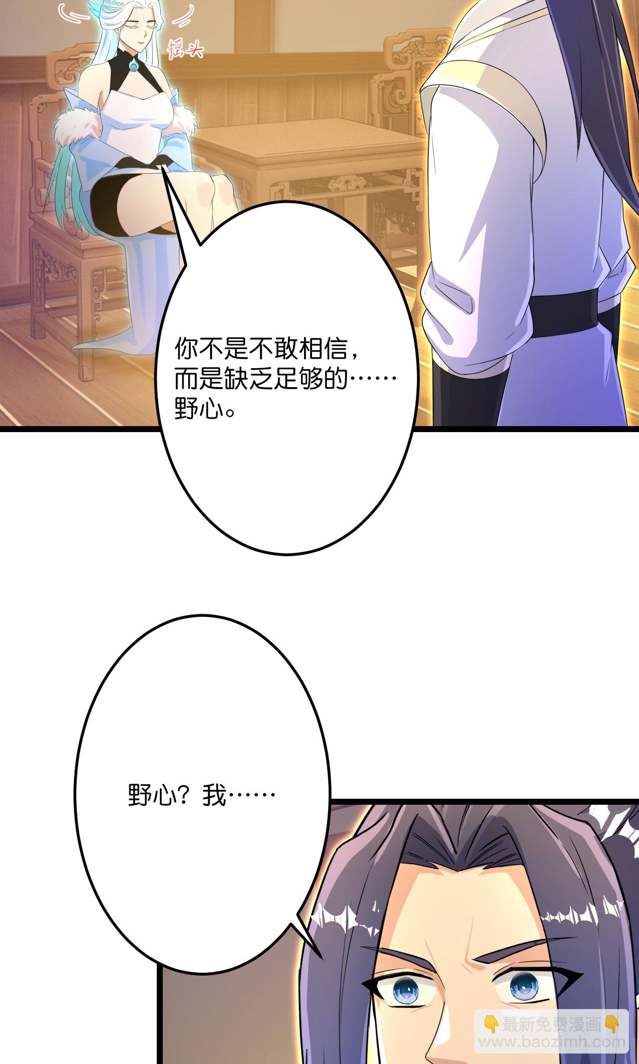 逆天邪神 - 第691話 四大創世神(1/2) - 7