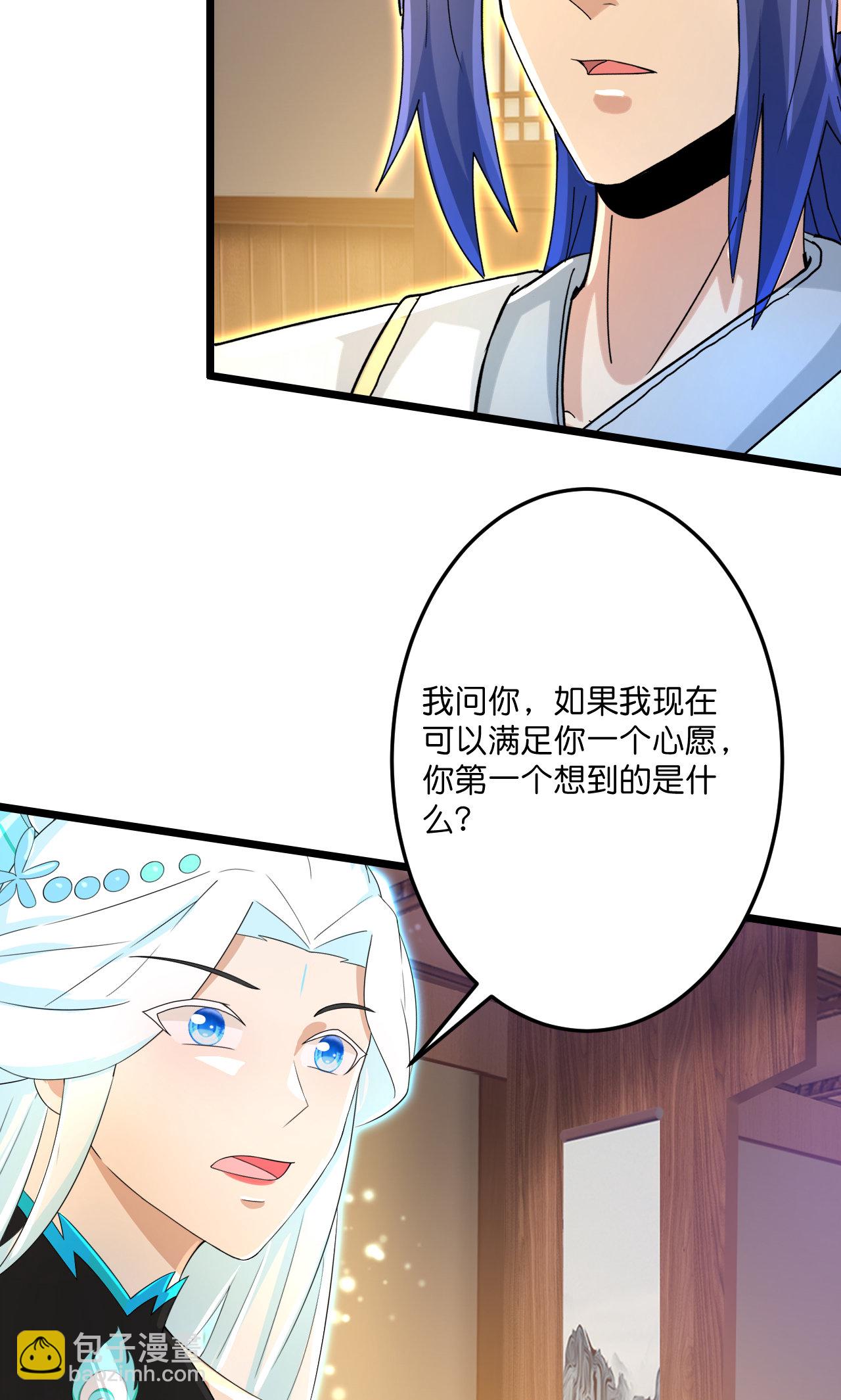 逆天邪神 - 第691話 四大創世神(1/2) - 8