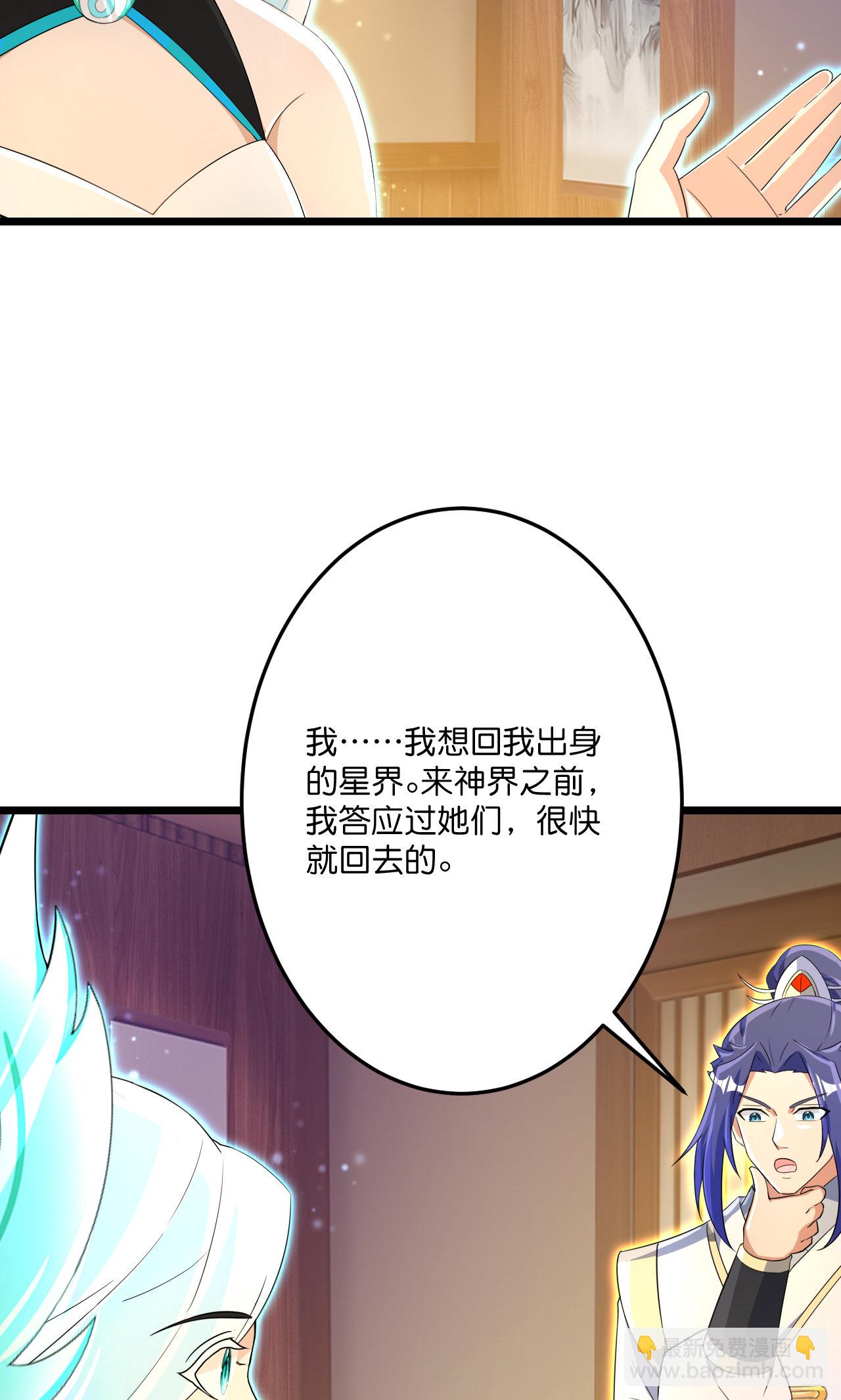 逆天邪神 - 第691話 四大創世神(1/2) - 1