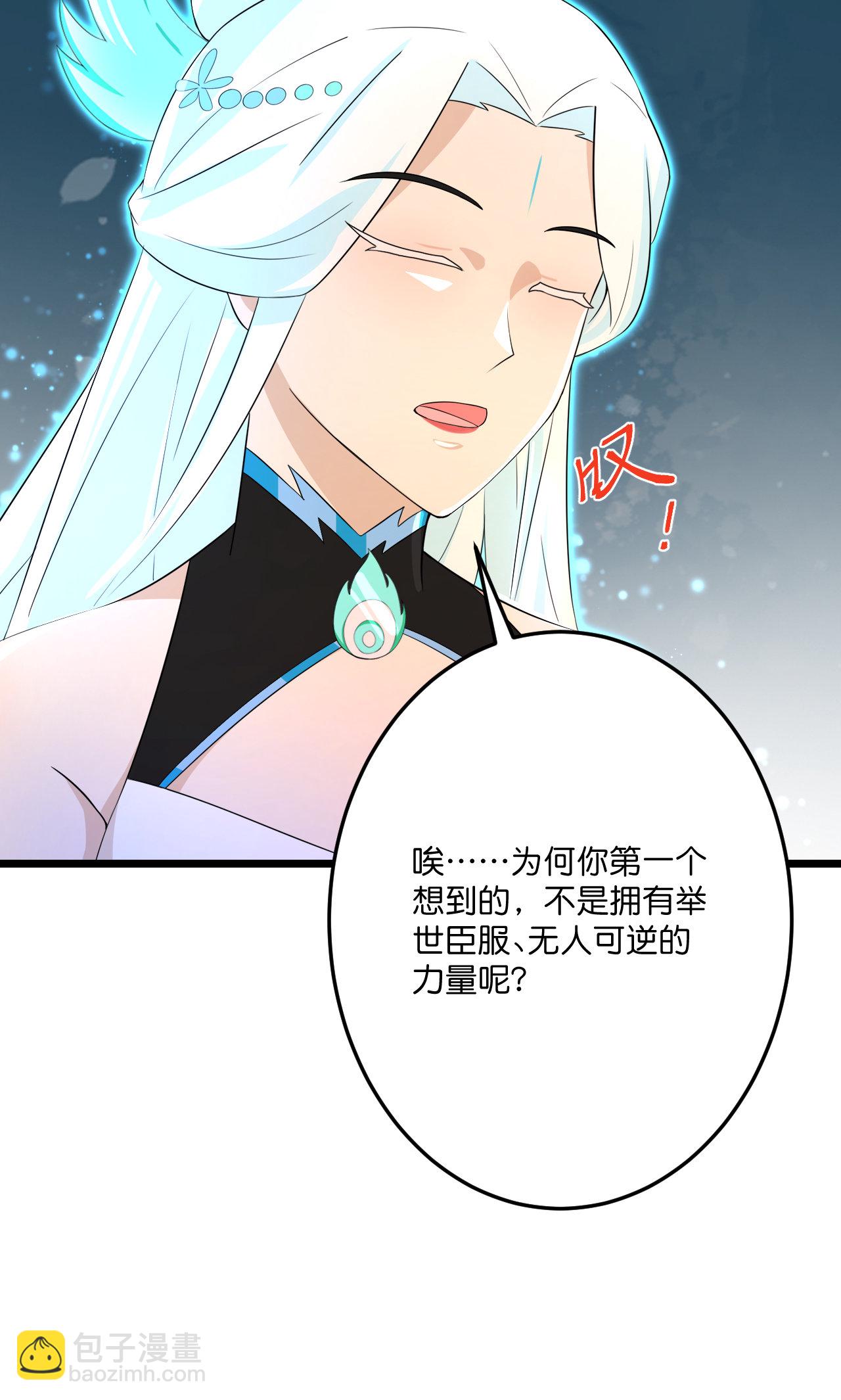 逆天邪神 - 第691話 四大創世神(1/2) - 3