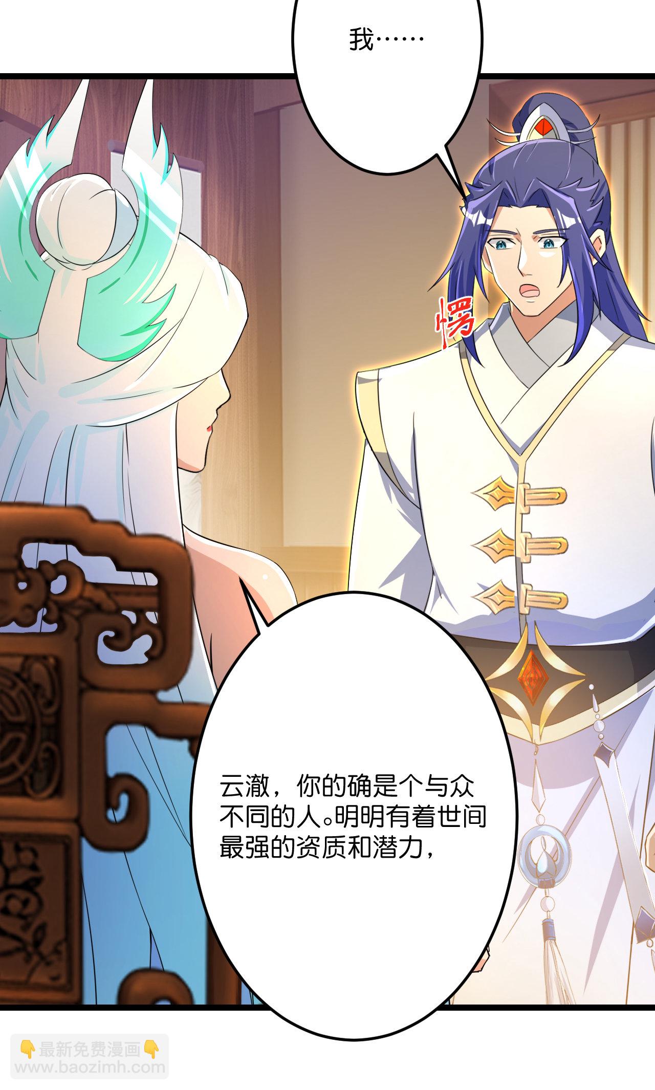 逆天邪神 - 第691話 四大創世神(1/2) - 5