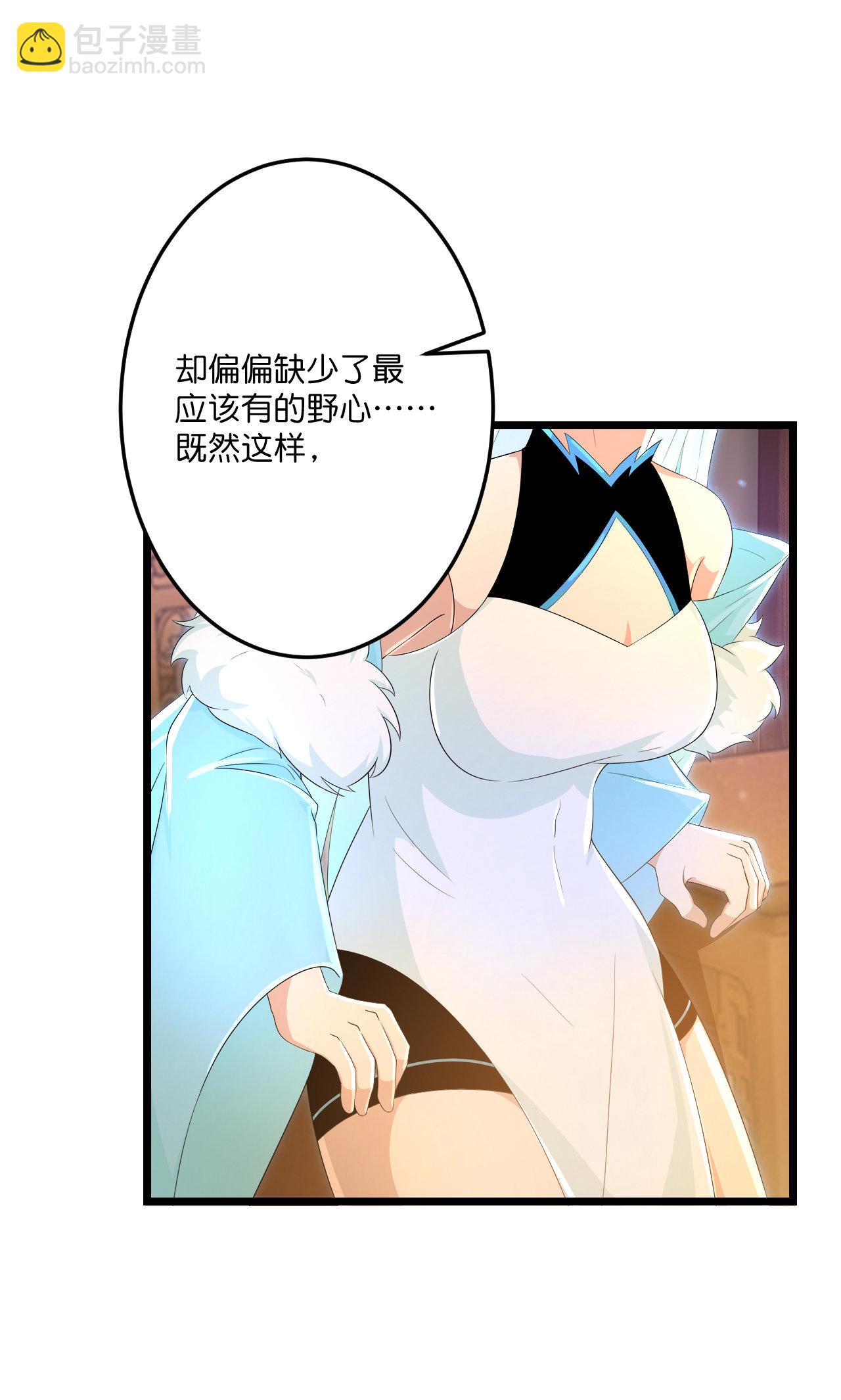 逆天邪神 - 第691話 四大創世神(1/2) - 6