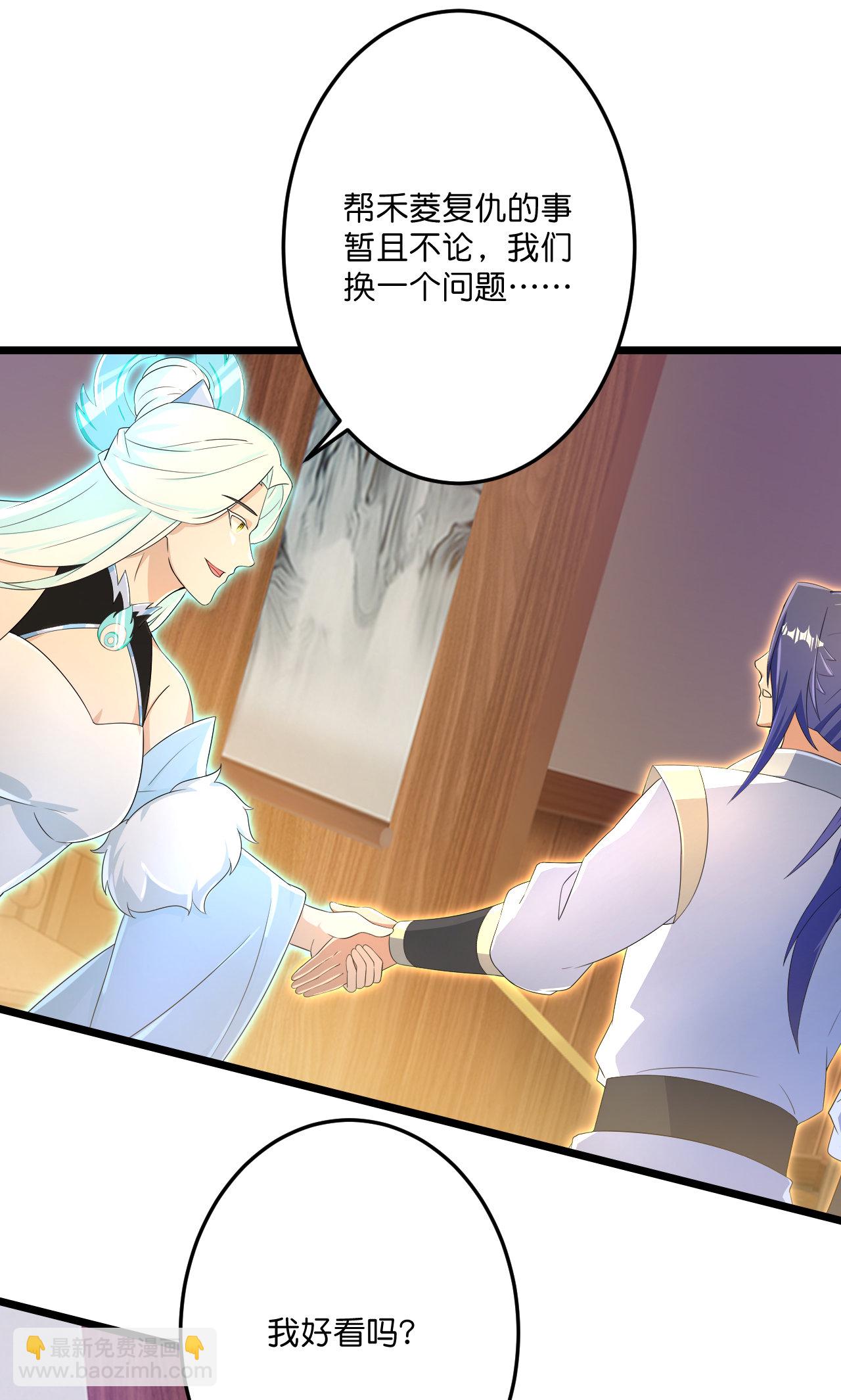 逆天邪神 - 第691話 四大創世神(1/2) - 7