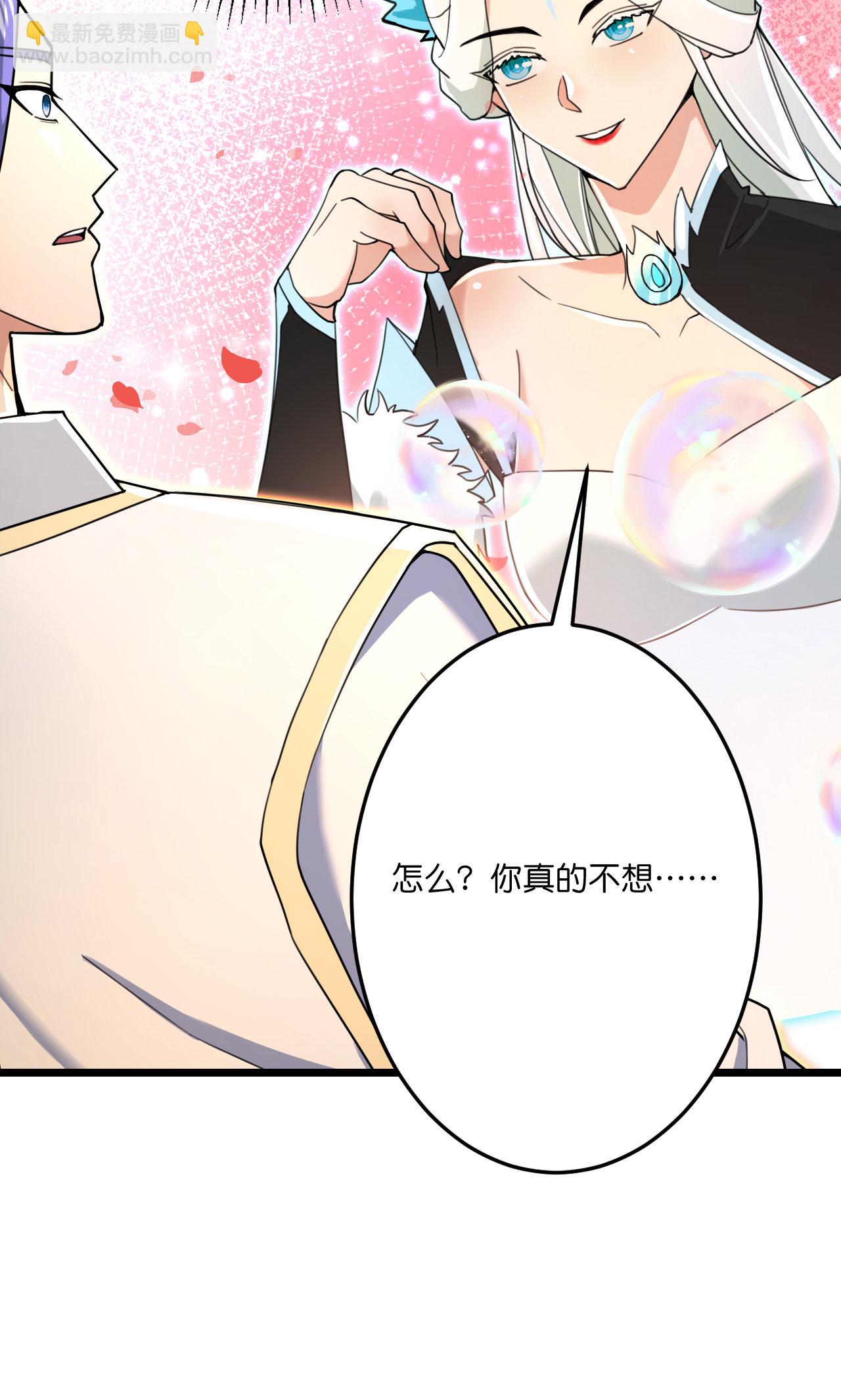 逆天邪神 - 第691話 四大創世神(1/2) - 3