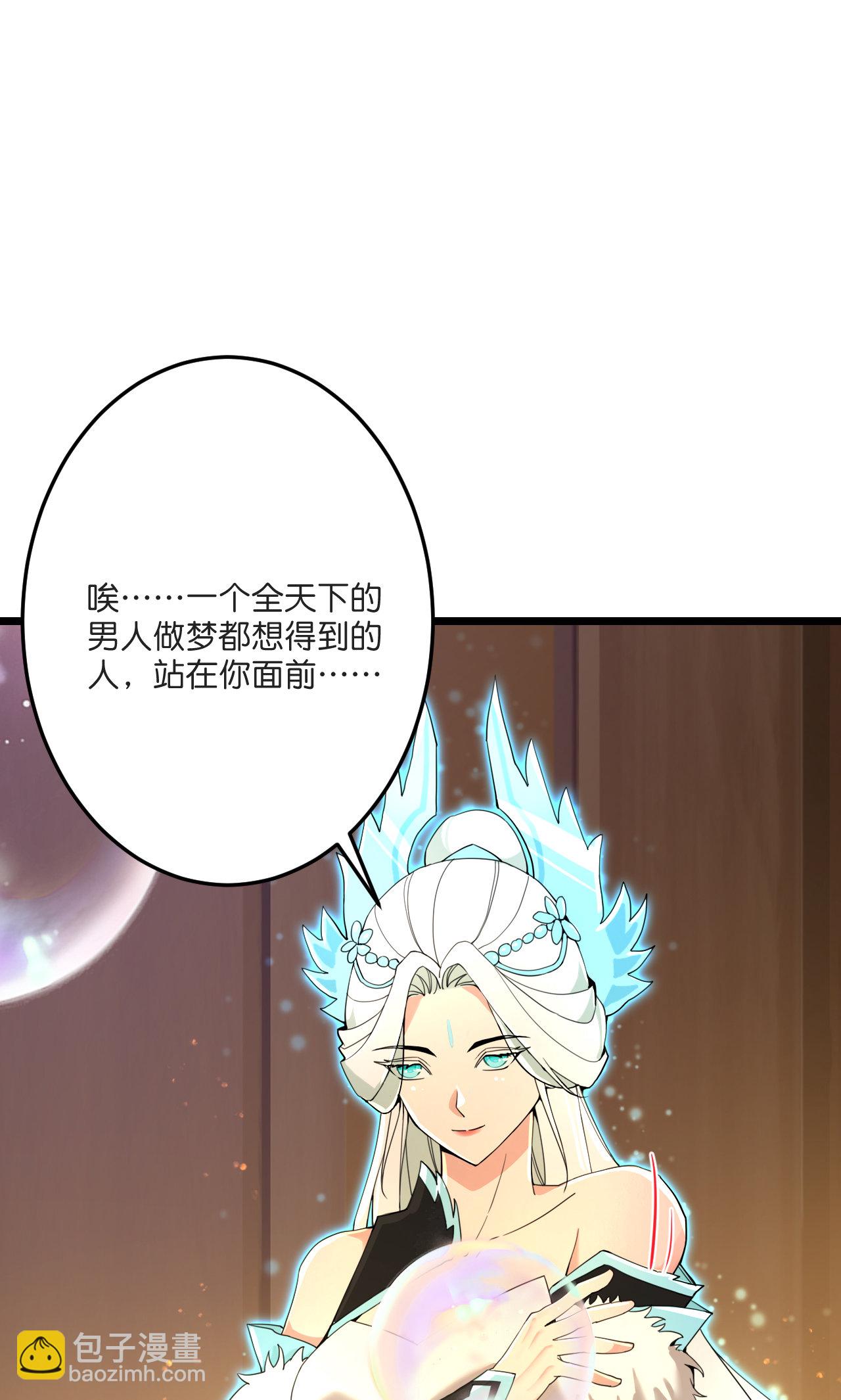 逆天邪神 - 第691話 四大創世神(1/2) - 6