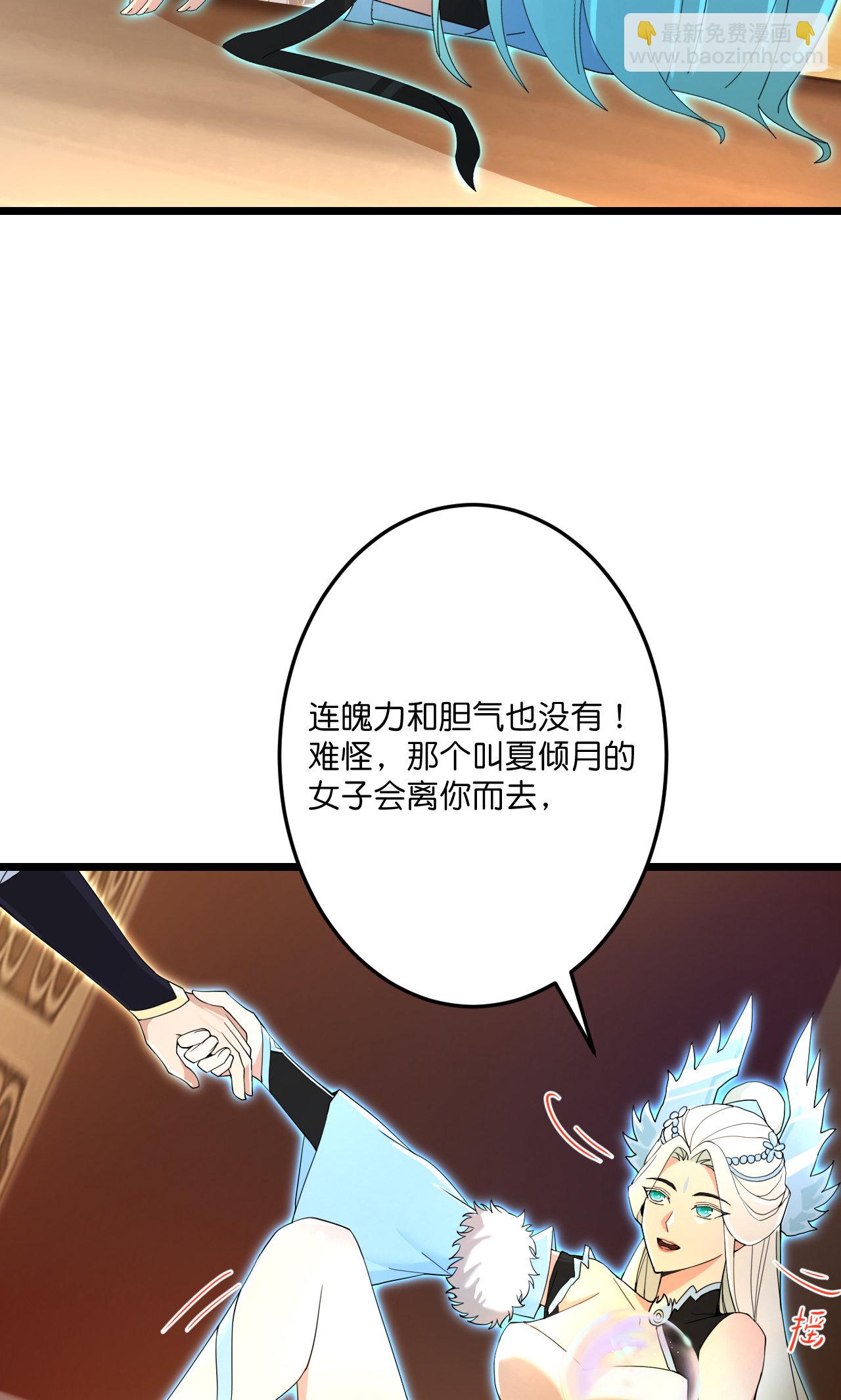 逆天邪神 - 第691話 四大創世神(1/2) - 2