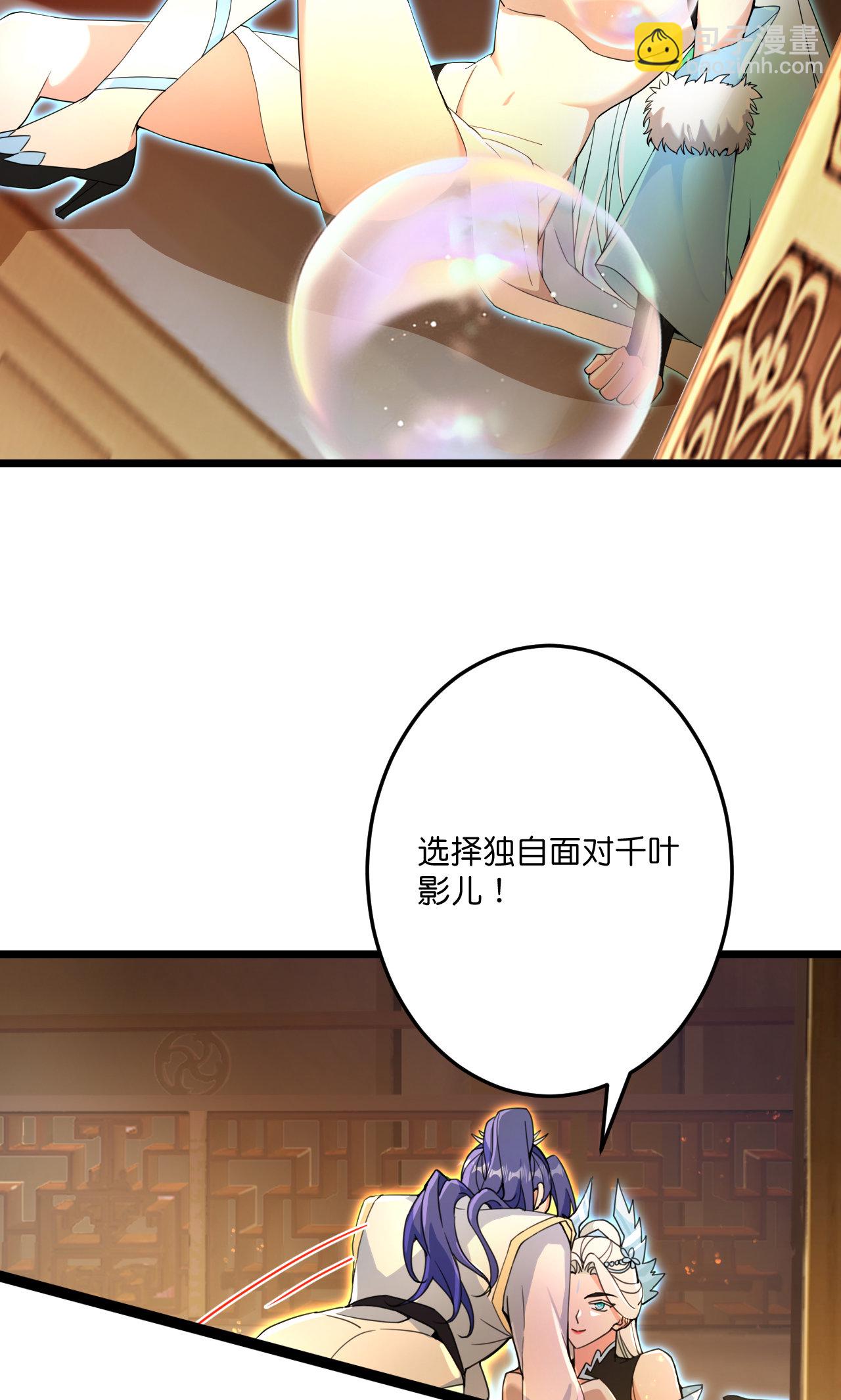 逆天邪神 - 第691話 四大創世神(1/2) - 3