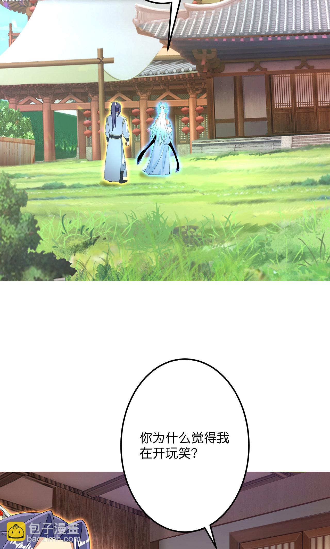 逆天邪神 - 第691話 四大創世神(1/2) - 4