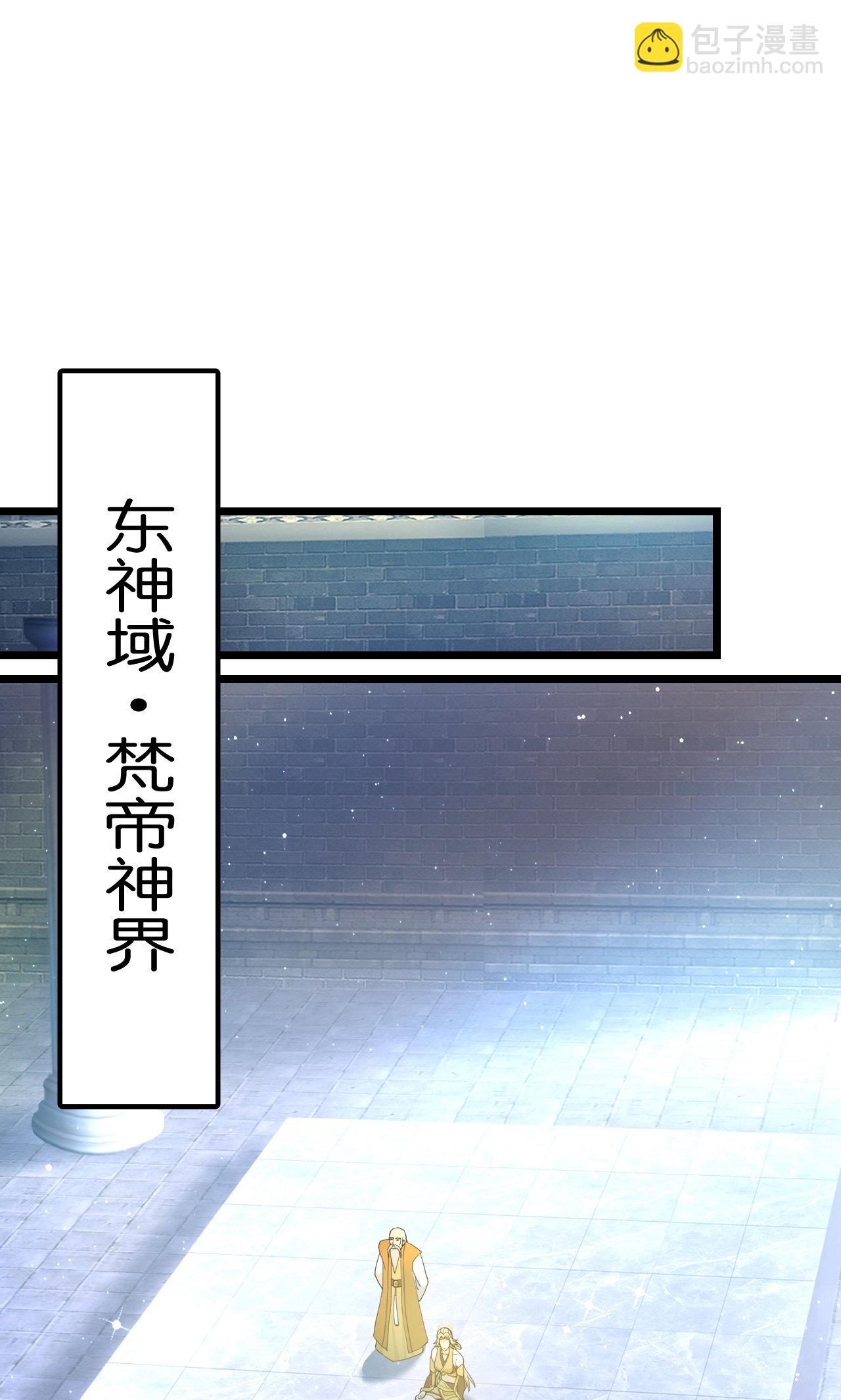 逆天邪神 - 第691話 四大創世神(1/2) - 8