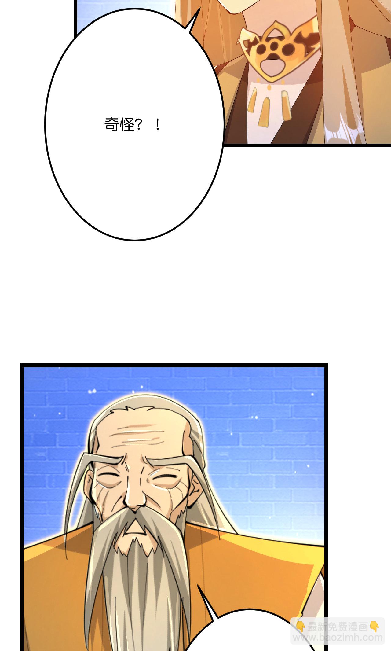 逆天邪神 - 第691話 四大創世神(1/2) - 2