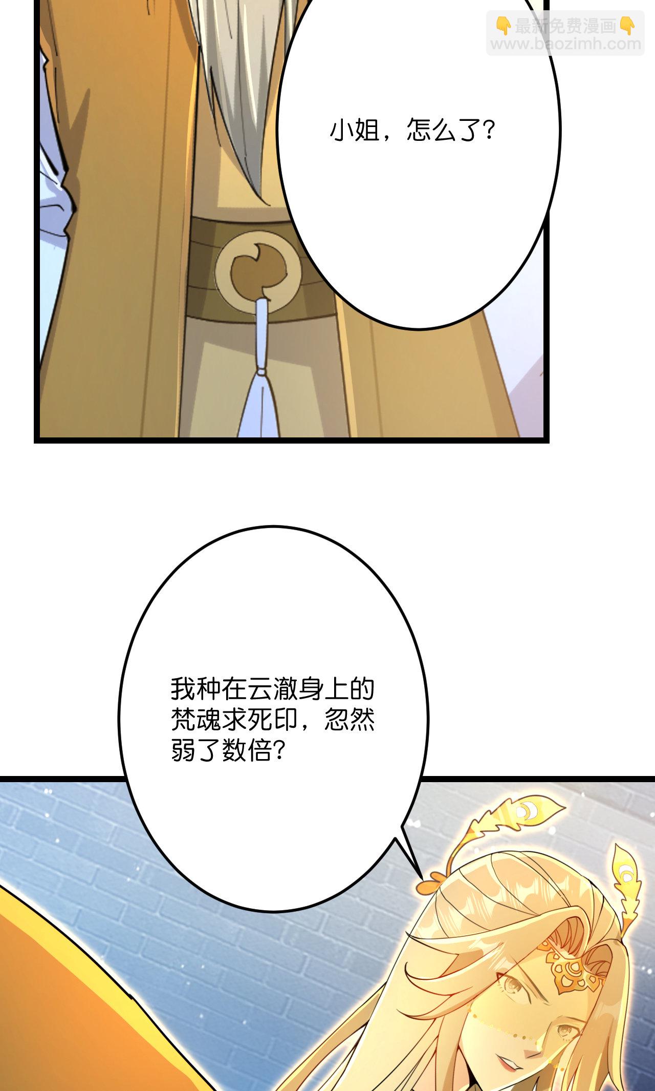 逆天邪神 - 第691話 四大創世神(1/2) - 3