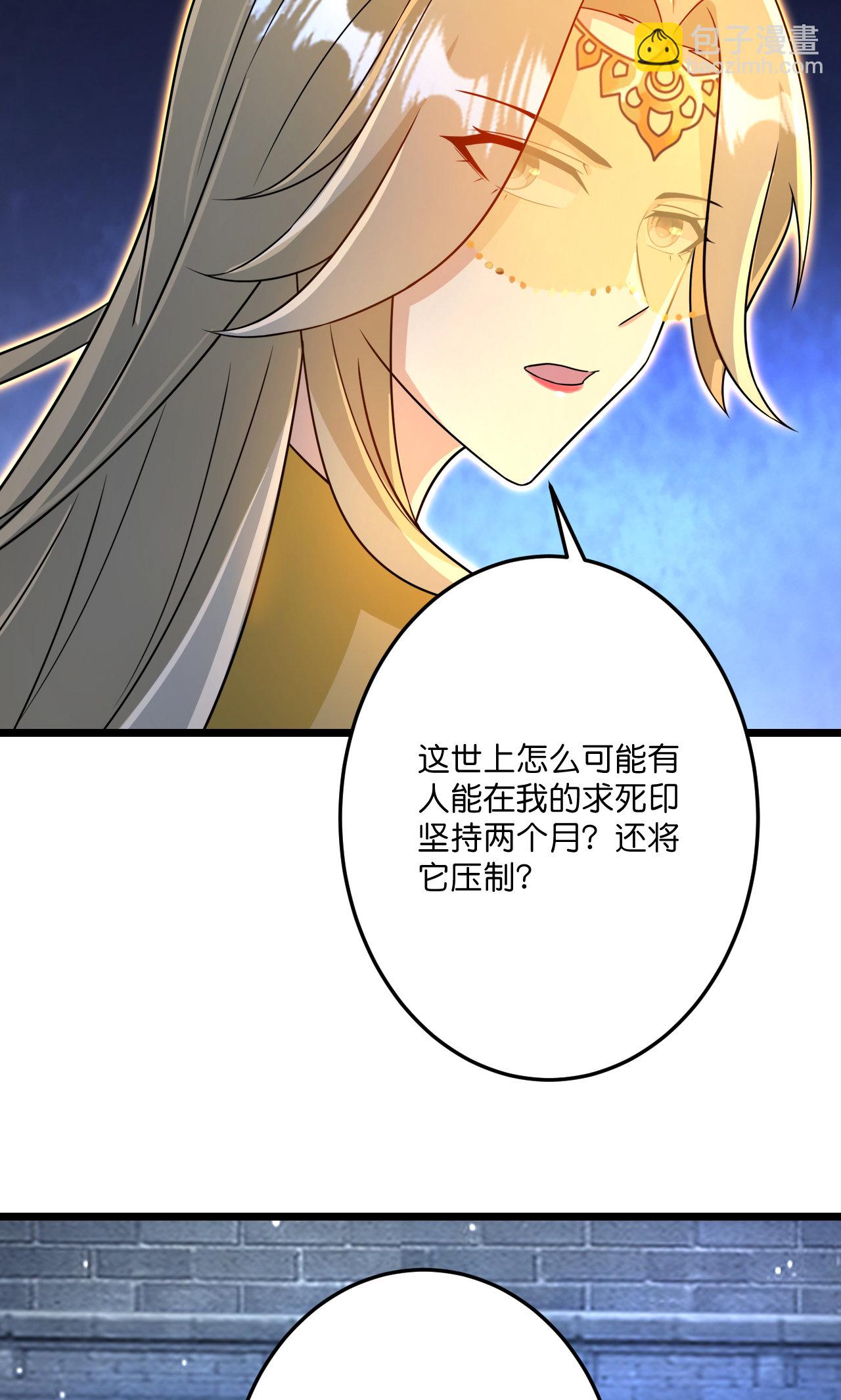 逆天邪神 - 第691話 四大創世神(1/2) - 5