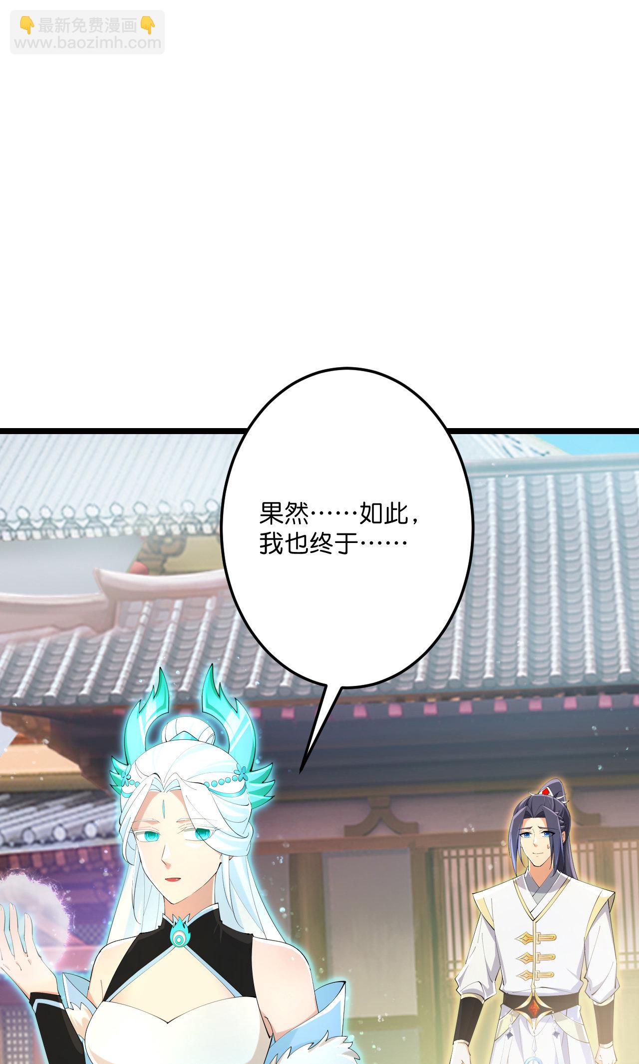 逆天邪神 - 第691話 四大創世神(1/2) - 8