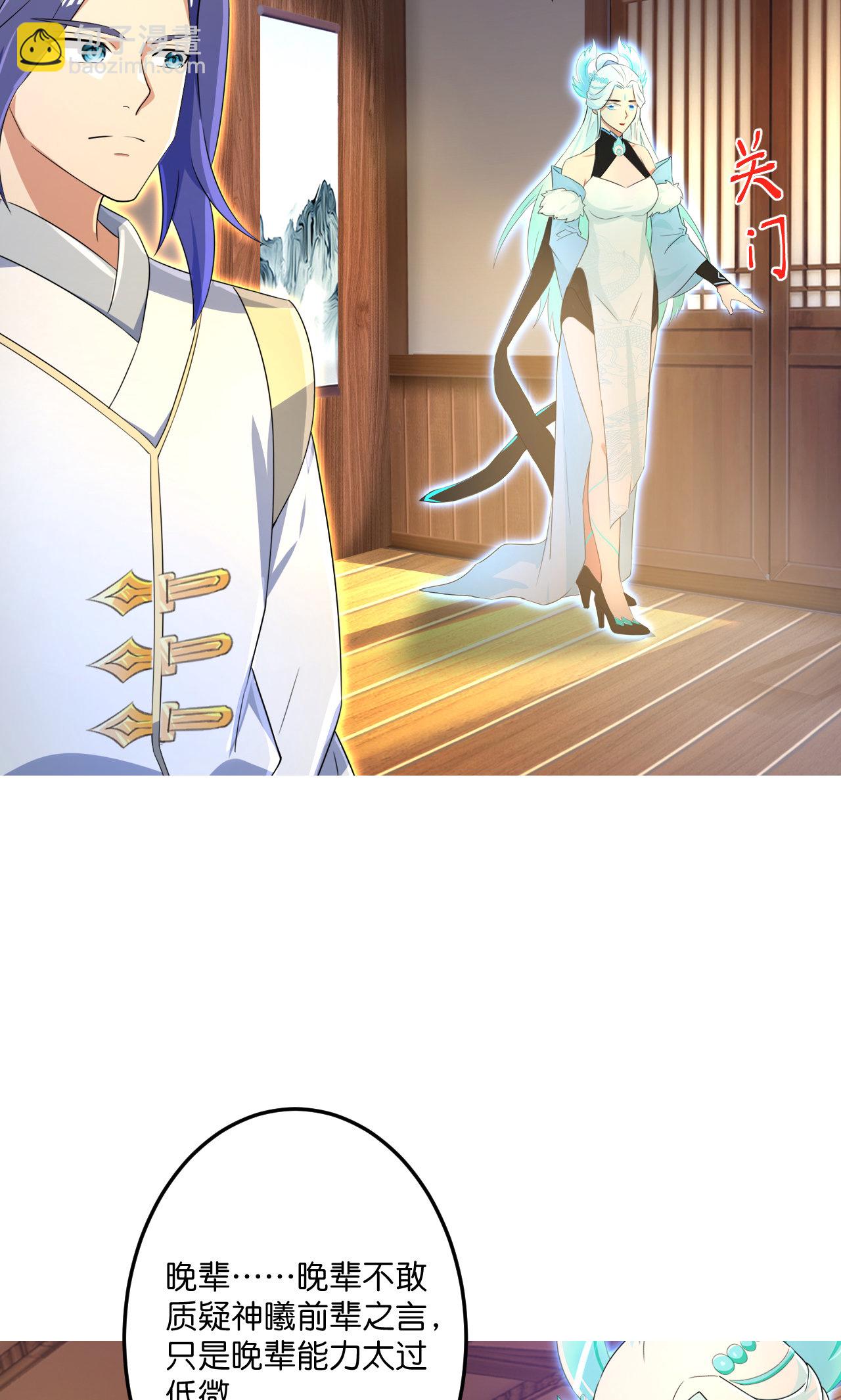 逆天邪神 - 第691話 四大創世神(1/2) - 5