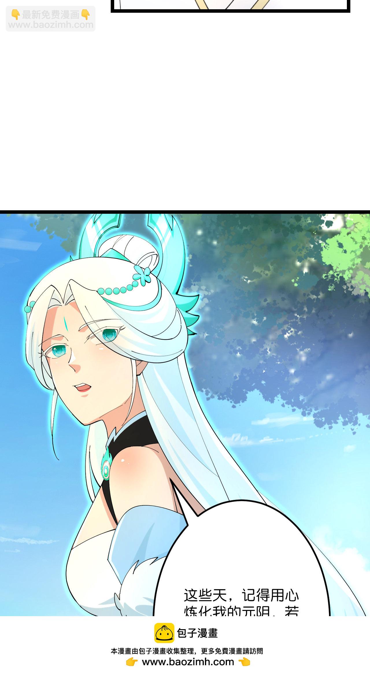 逆天邪神 - 第691話 四大創世神(1/2) - 2