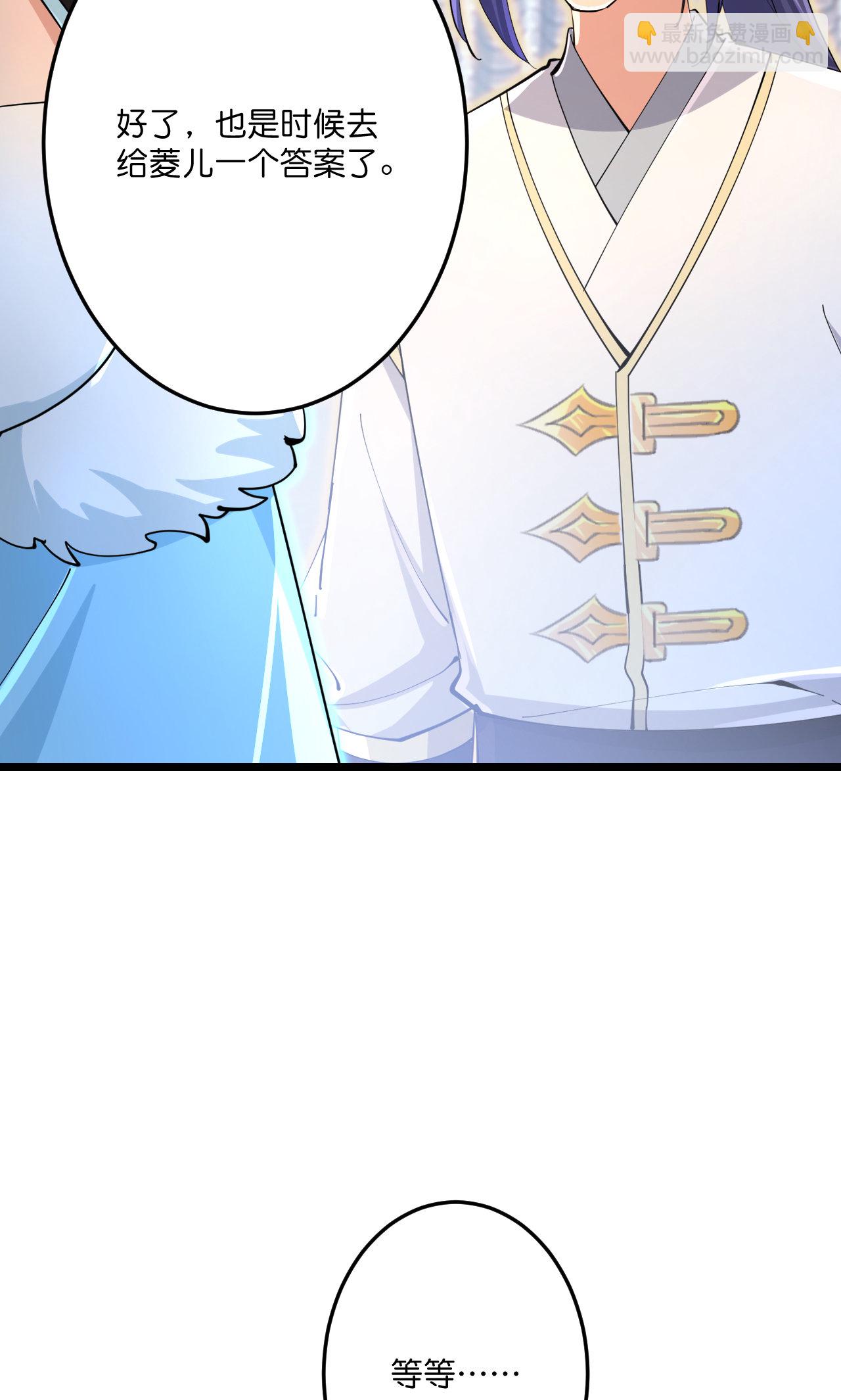 逆天邪神 - 第691話 四大創世神(2/2) - 6