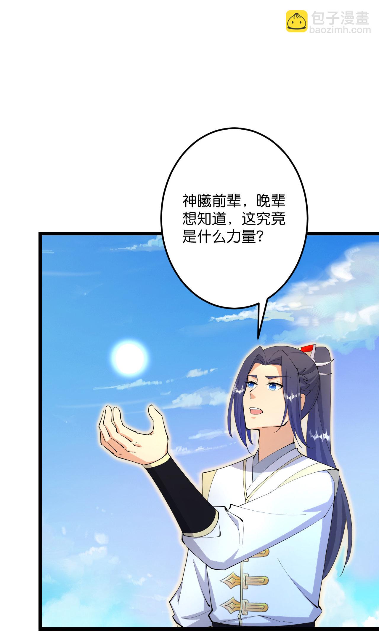 逆天邪神 - 第691話 四大創世神(2/2) - 2