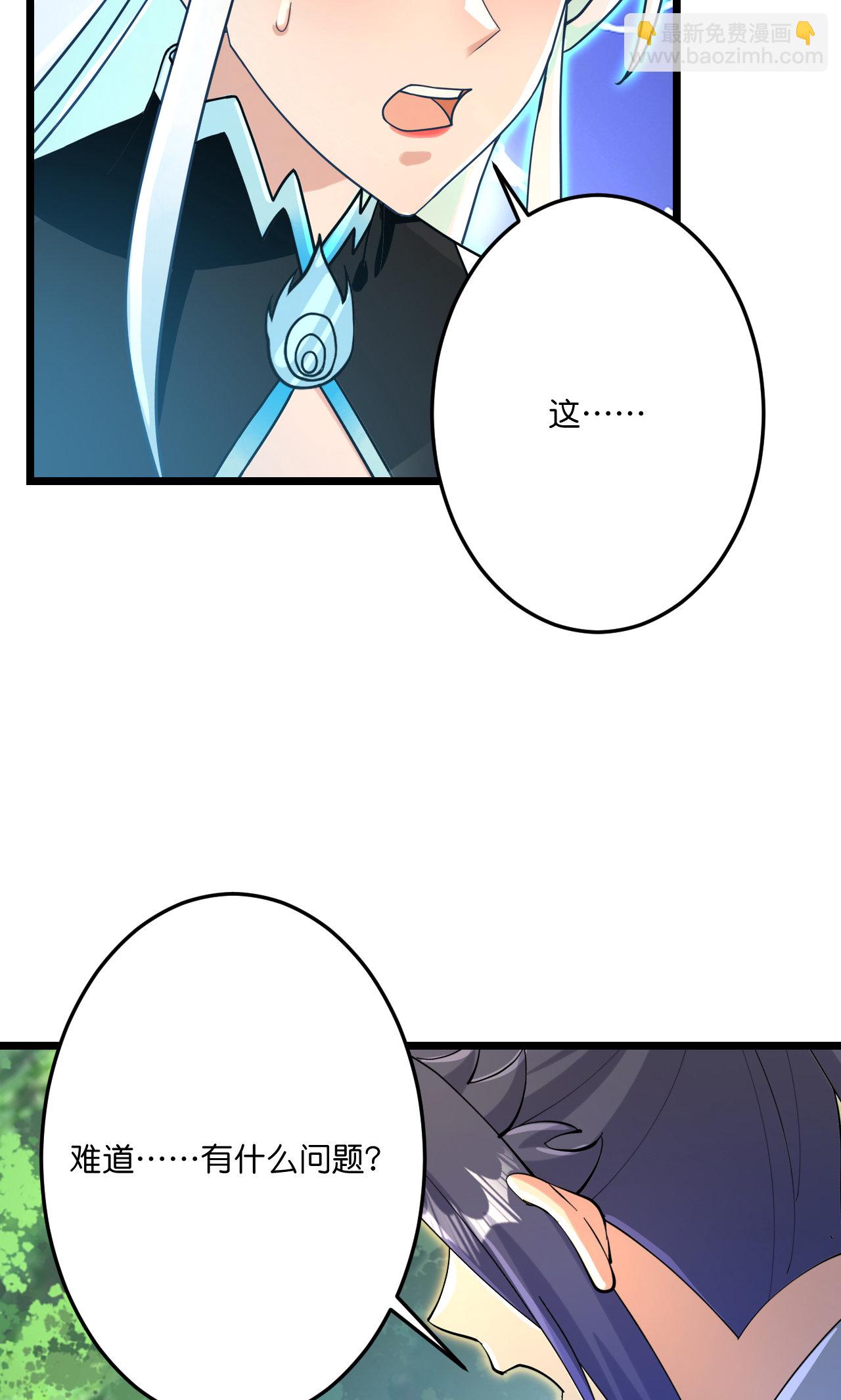 逆天邪神 - 第691話 四大創世神(2/2) - 4