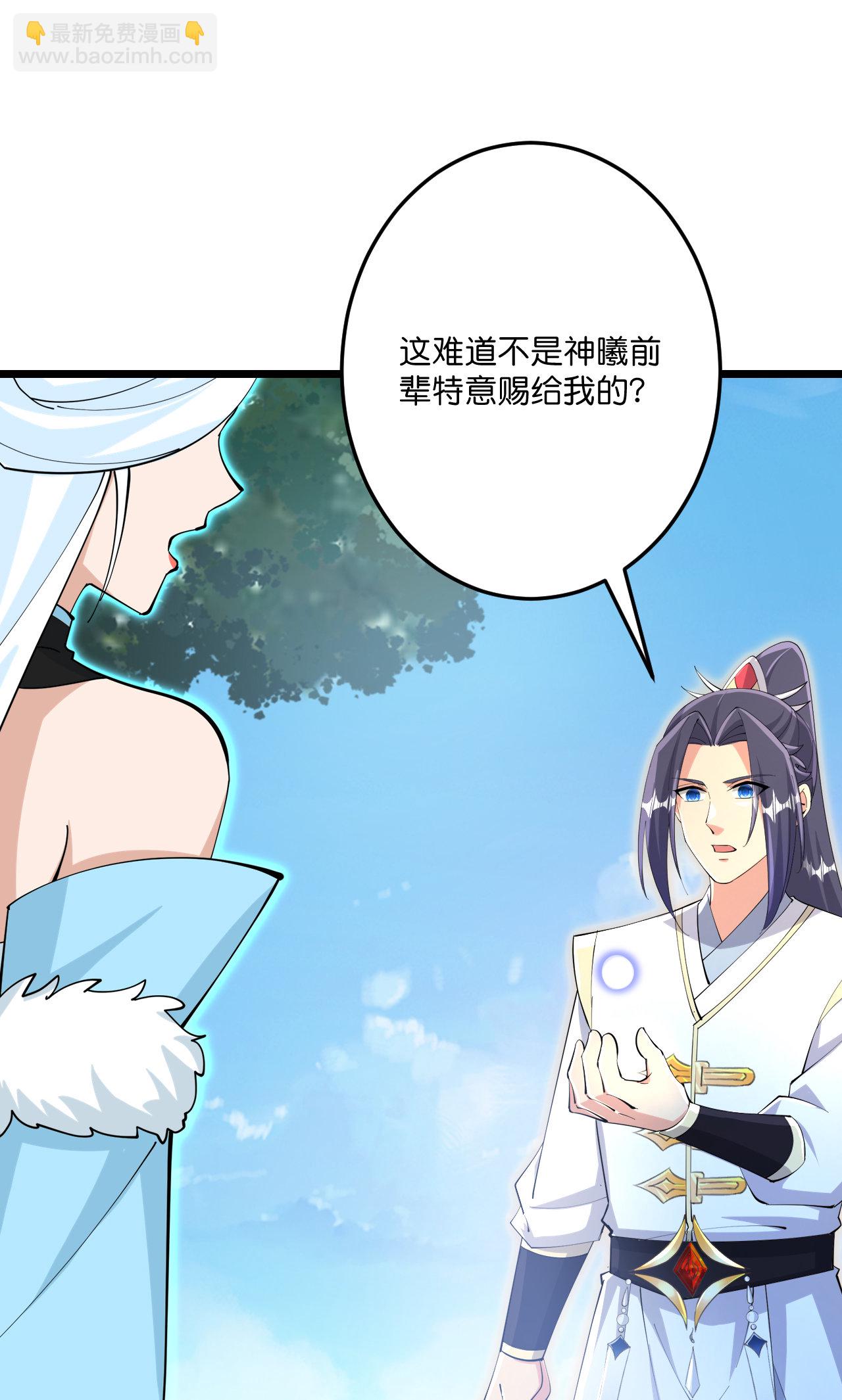 逆天邪神 - 第691話 四大創世神(2/2) - 6