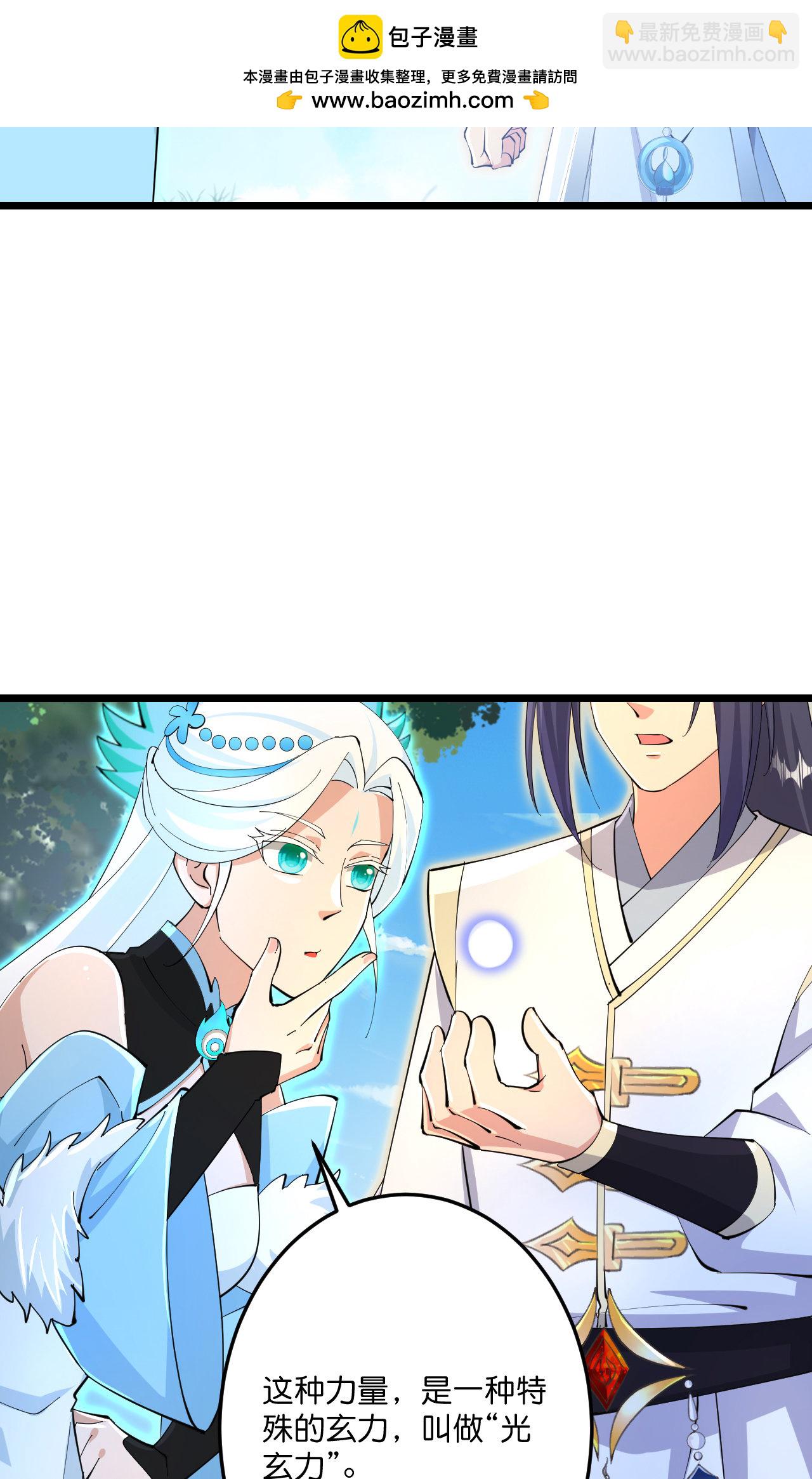 逆天邪神 - 第691話 四大創世神(2/2) - 1