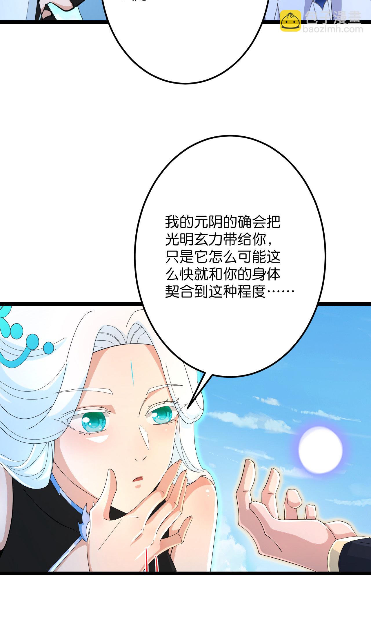 逆天邪神 - 第691話 四大創世神(2/2) - 2