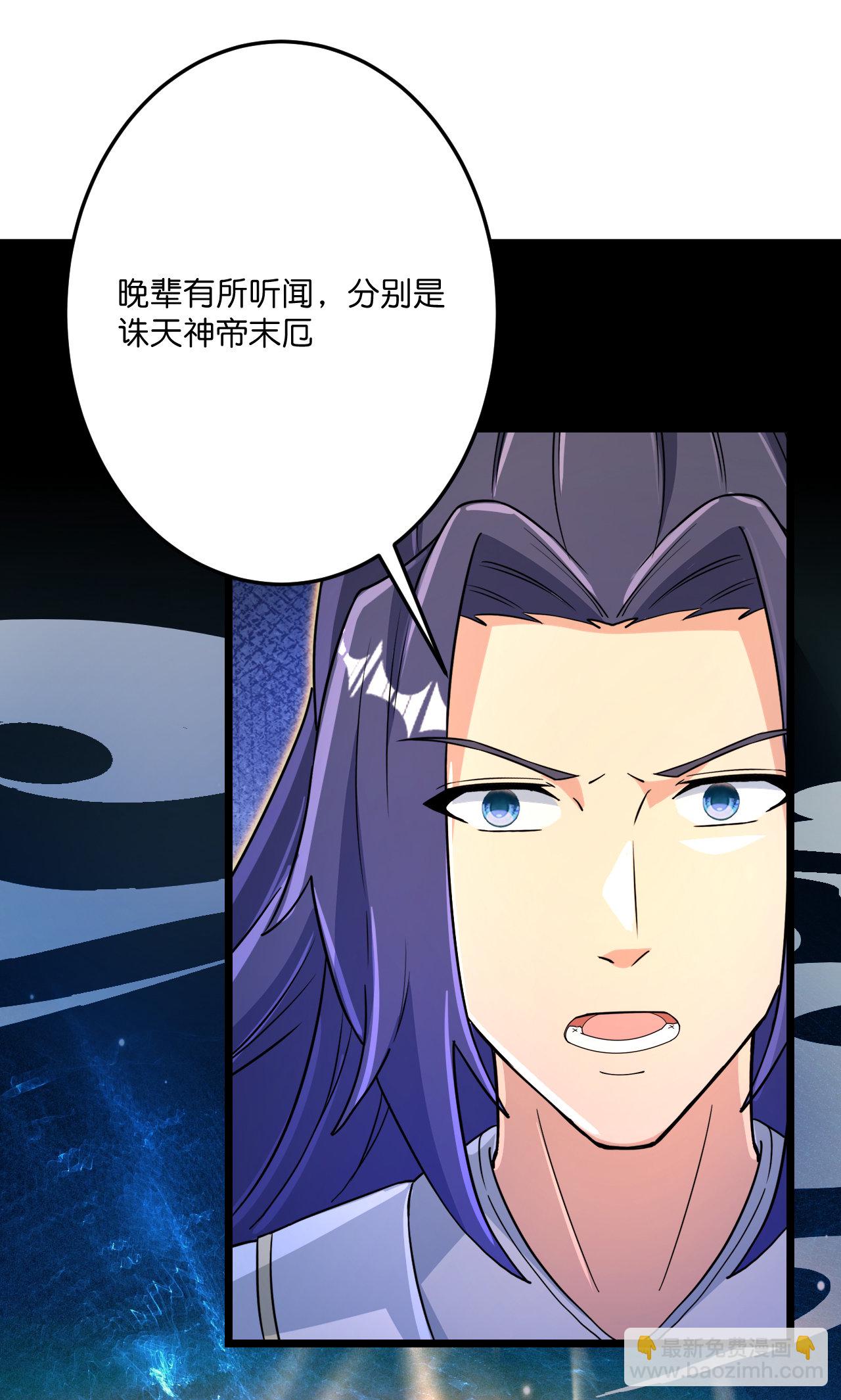 逆天邪神 - 第691話 四大創世神(2/2) - 4