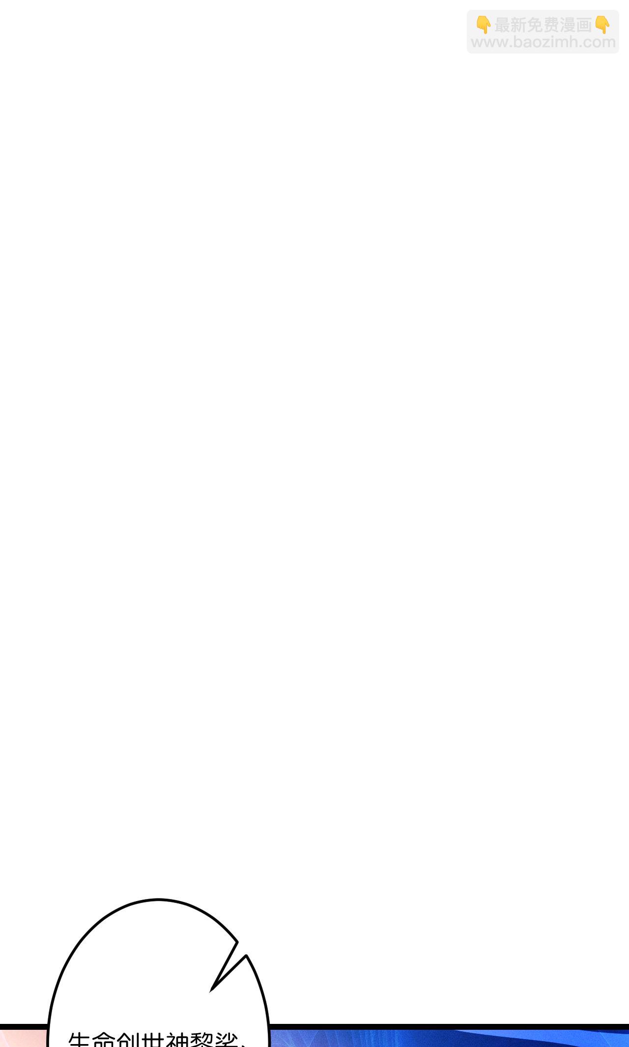 逆天邪神 - 第691話 四大創世神(2/2) - 6