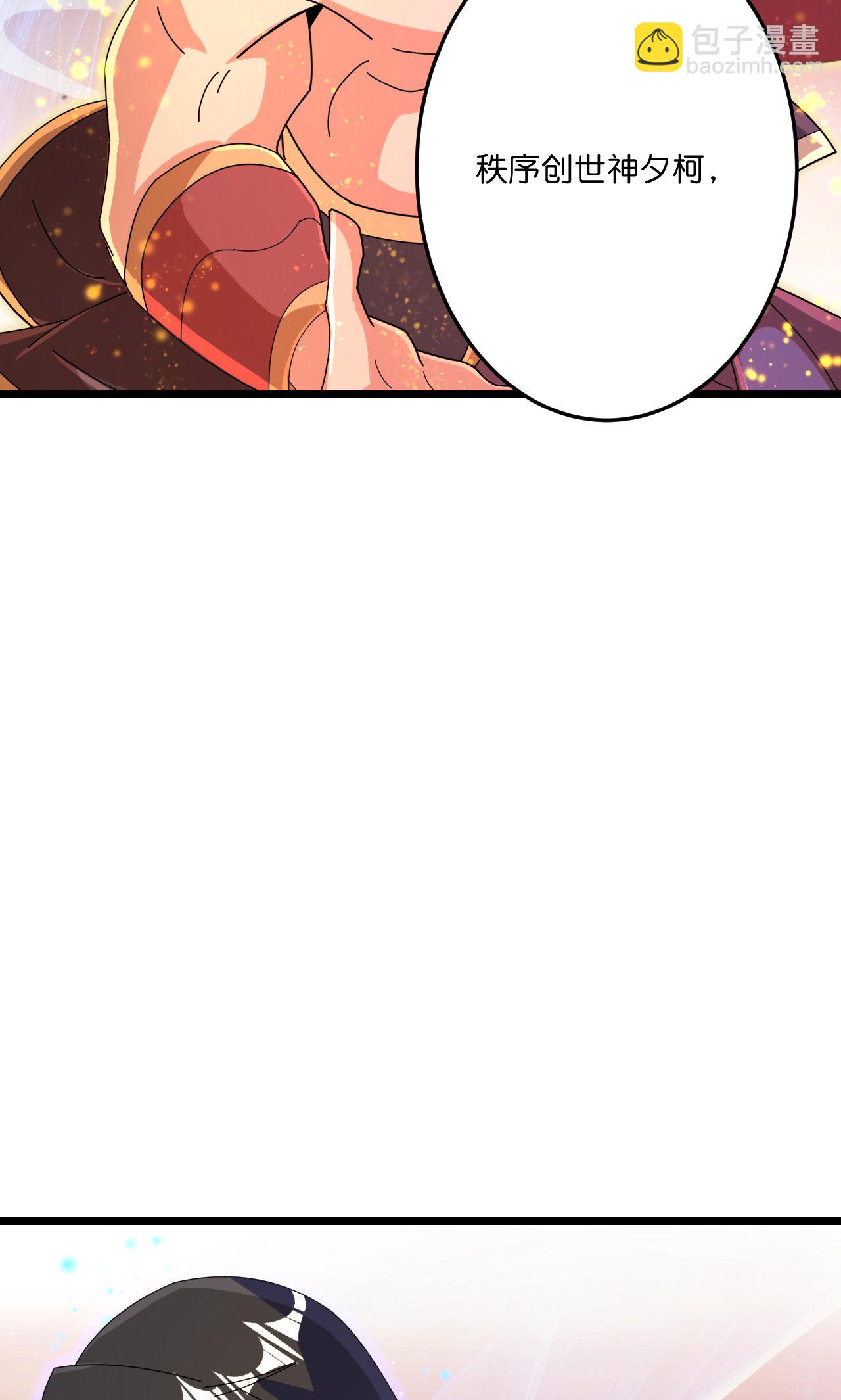 逆天邪神 - 第691話 四大創世神(2/2) - 2