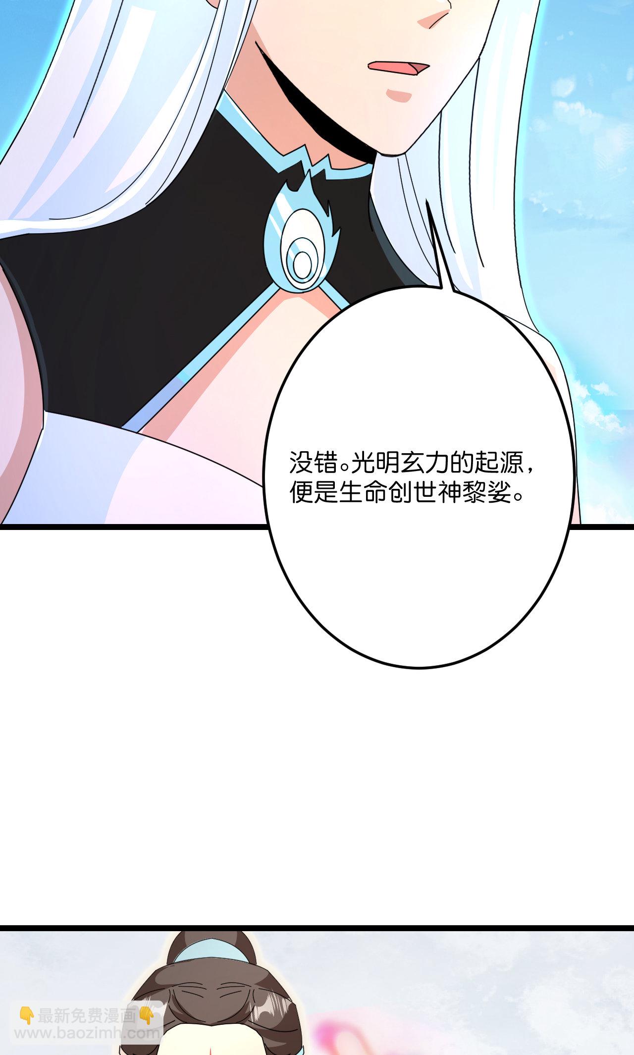 逆天邪神 - 第691話 四大創世神(2/2) - 5